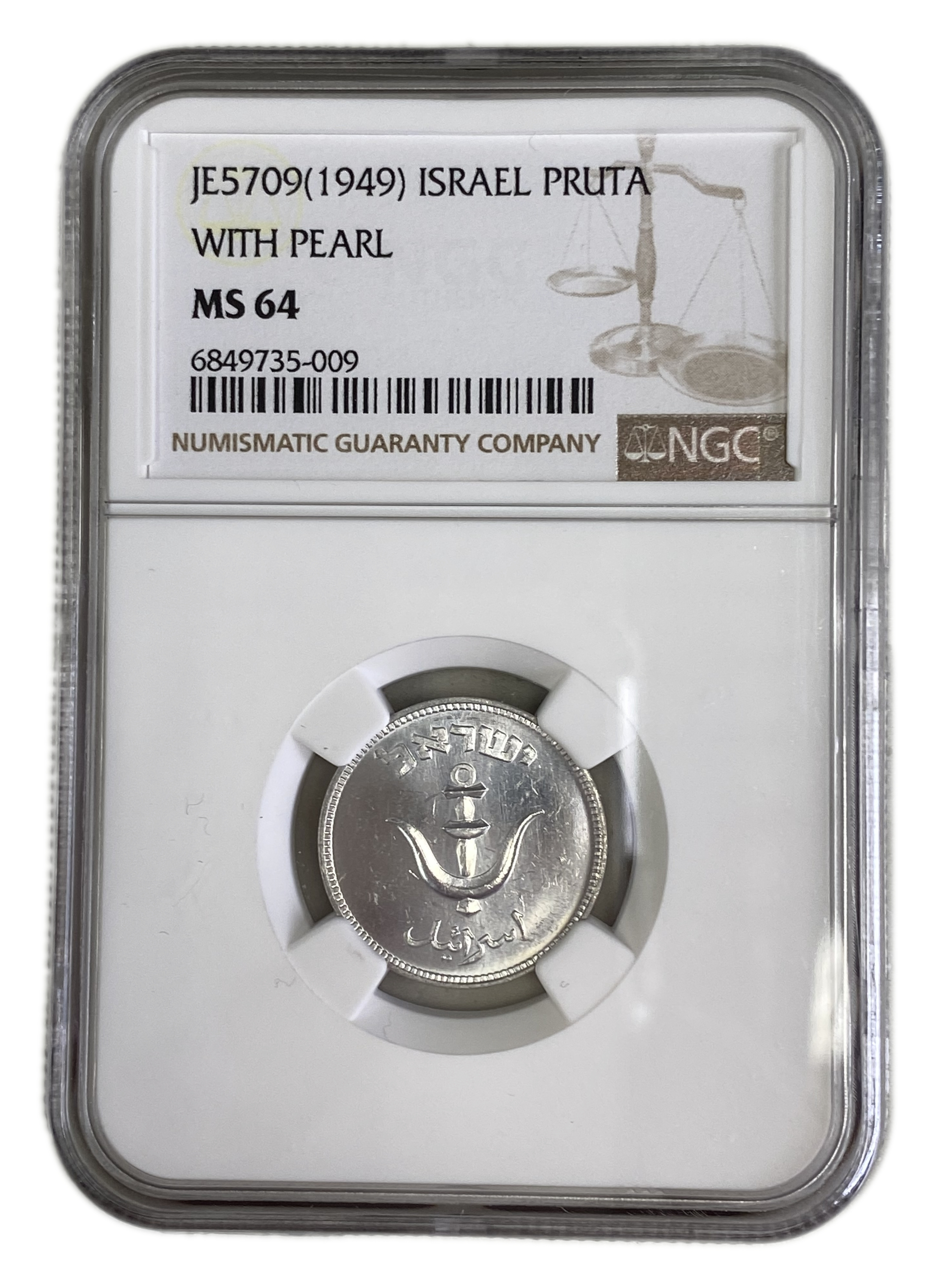 Israel - 1 Pruta with preal 1949 - NGC MS 64 - 1 1