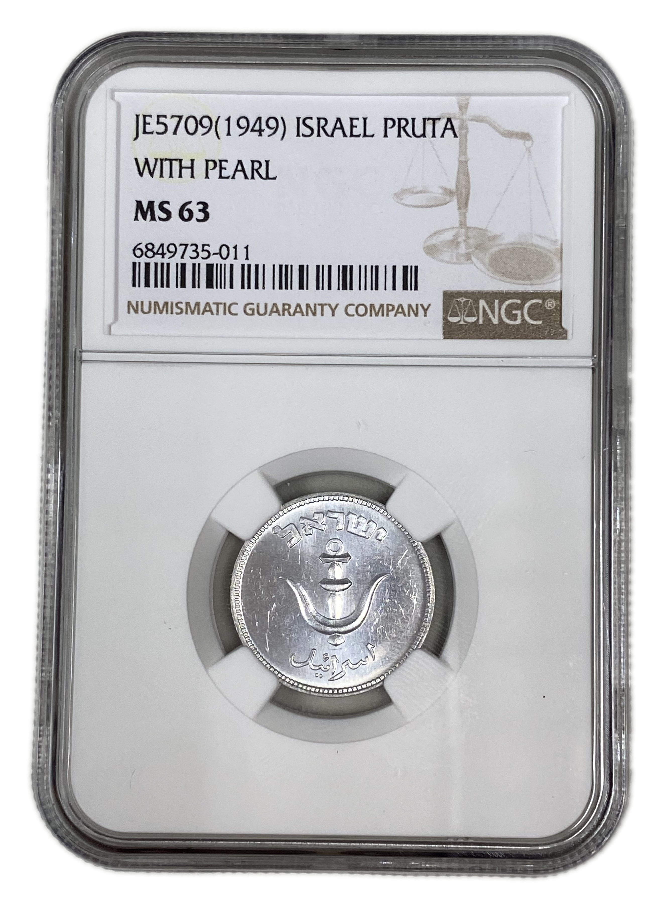 Israel - 1 Pruta with preal 1949 - NGC MS 63 - 1 2