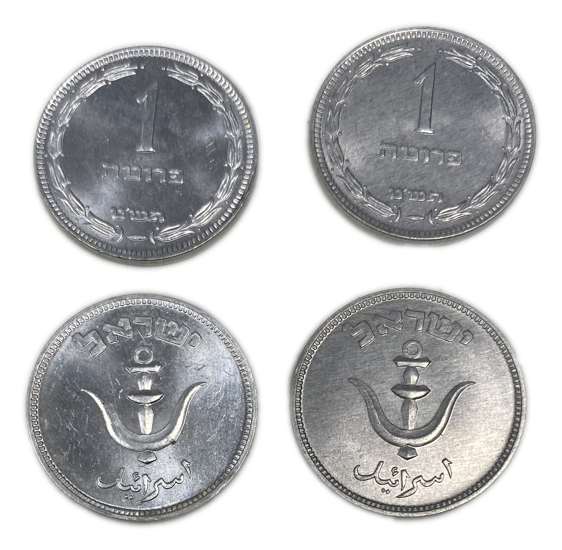 Israel - 50 Cois of 1 Pruta with preal 1949 - UNC - 1 1