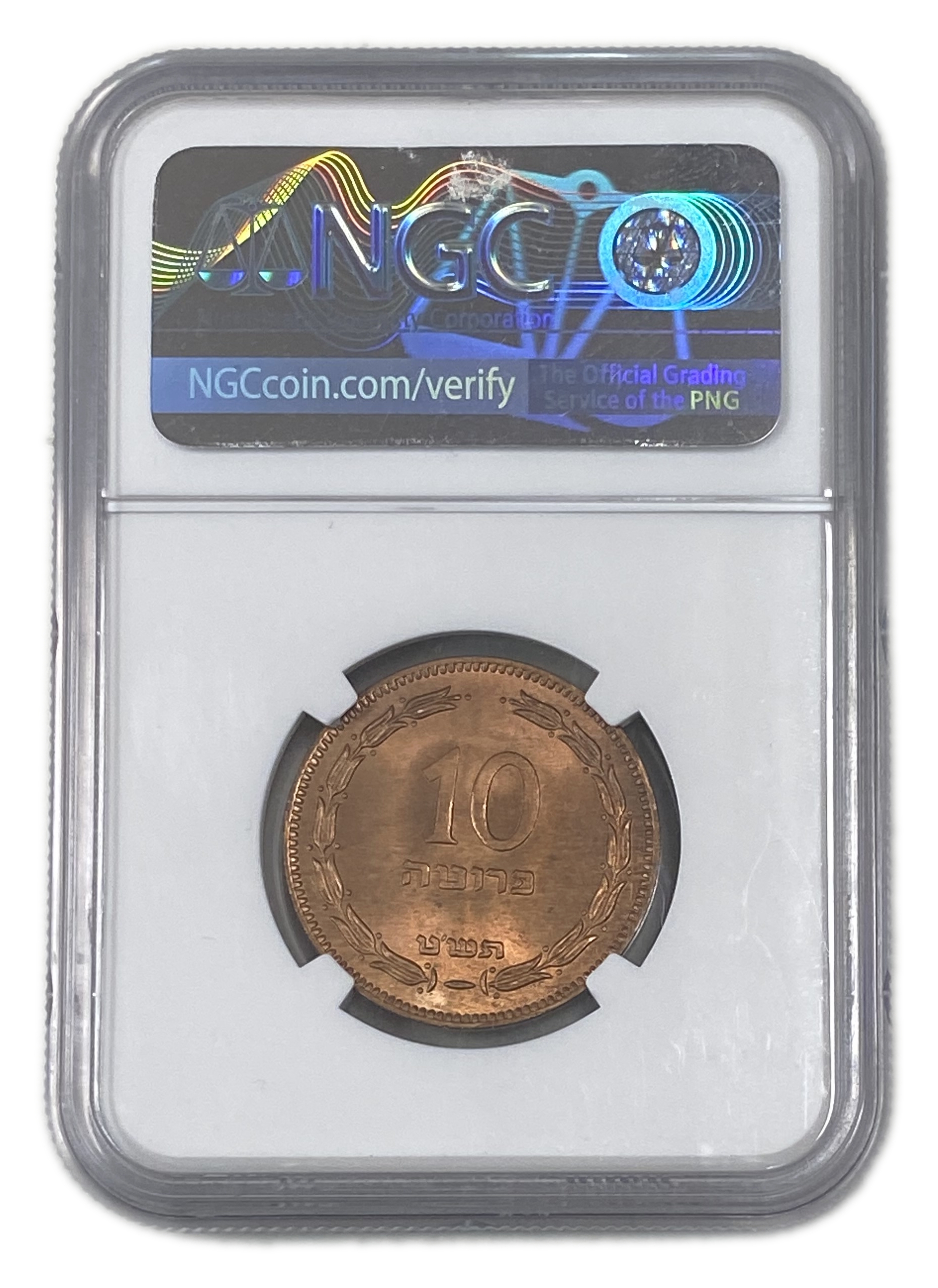 Israel – 10 Pruta 1949 – "Without Pearl" – NGC 66 RD - 1 3