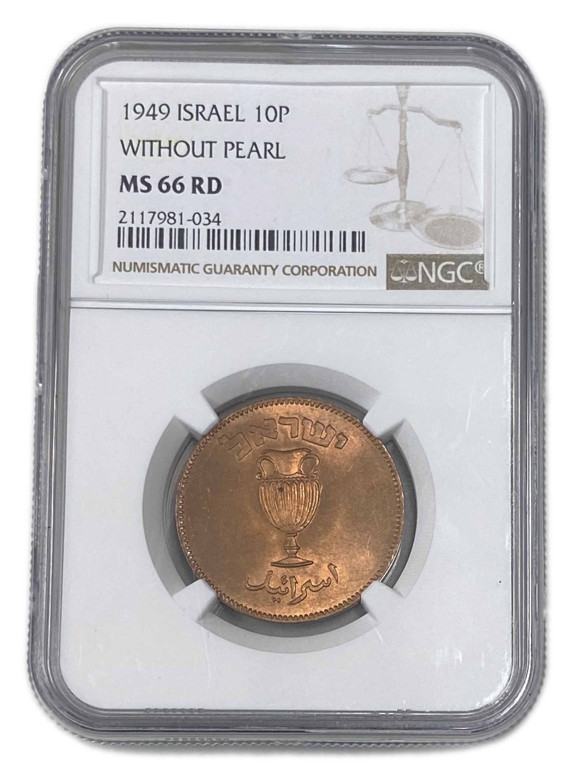 Israel – 10 Pruta 1949 – "Without Pearl" – NGC 66 RD - 1 2