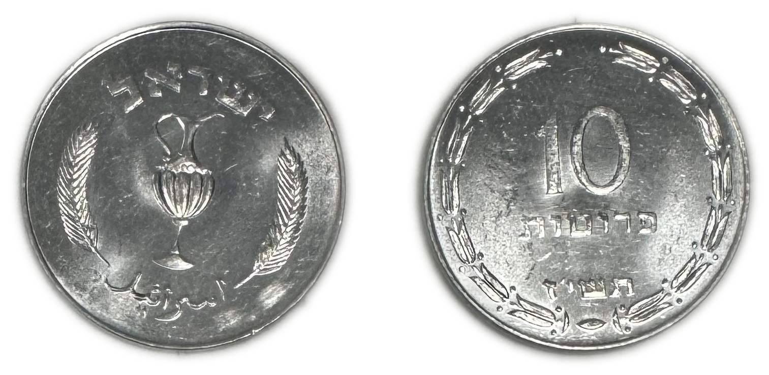 Israel - 24 coins of 10 Peruta 1957 - UNC - 1 1
