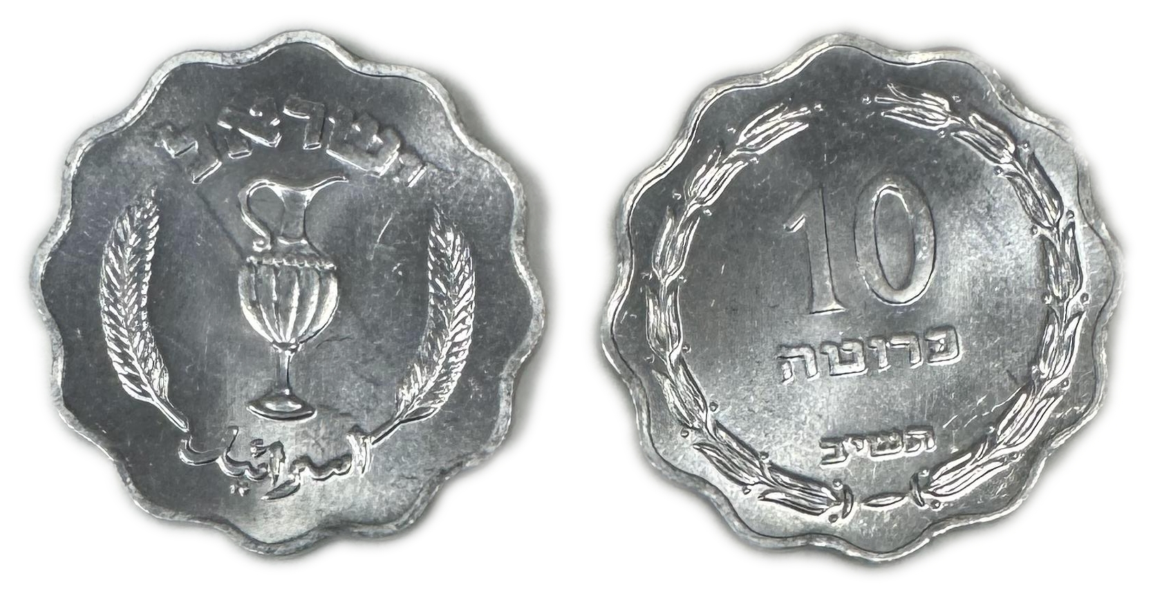 Israel - 26 coins, 10 Agoras 1952 - AU-UNC - 1 1