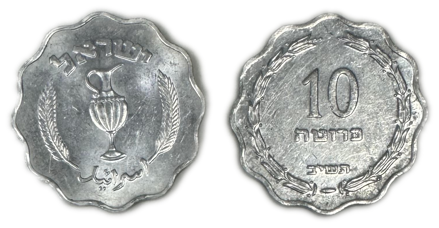 Israel - 20 Coins of 10 Agoras 1952 - AU-UNC - 1 1