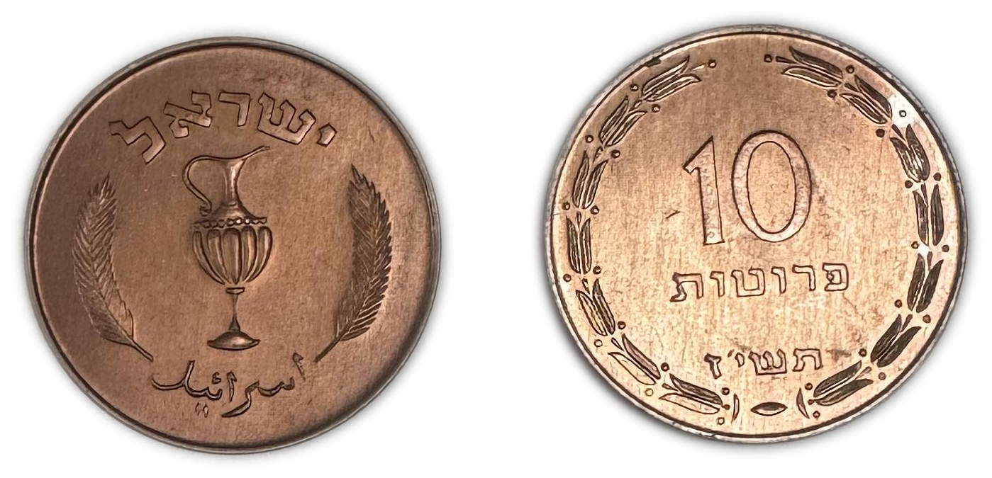 Israel - 19 Coins of 10 Prtua 1957 - Copper Electroplated - UNC - 1 1