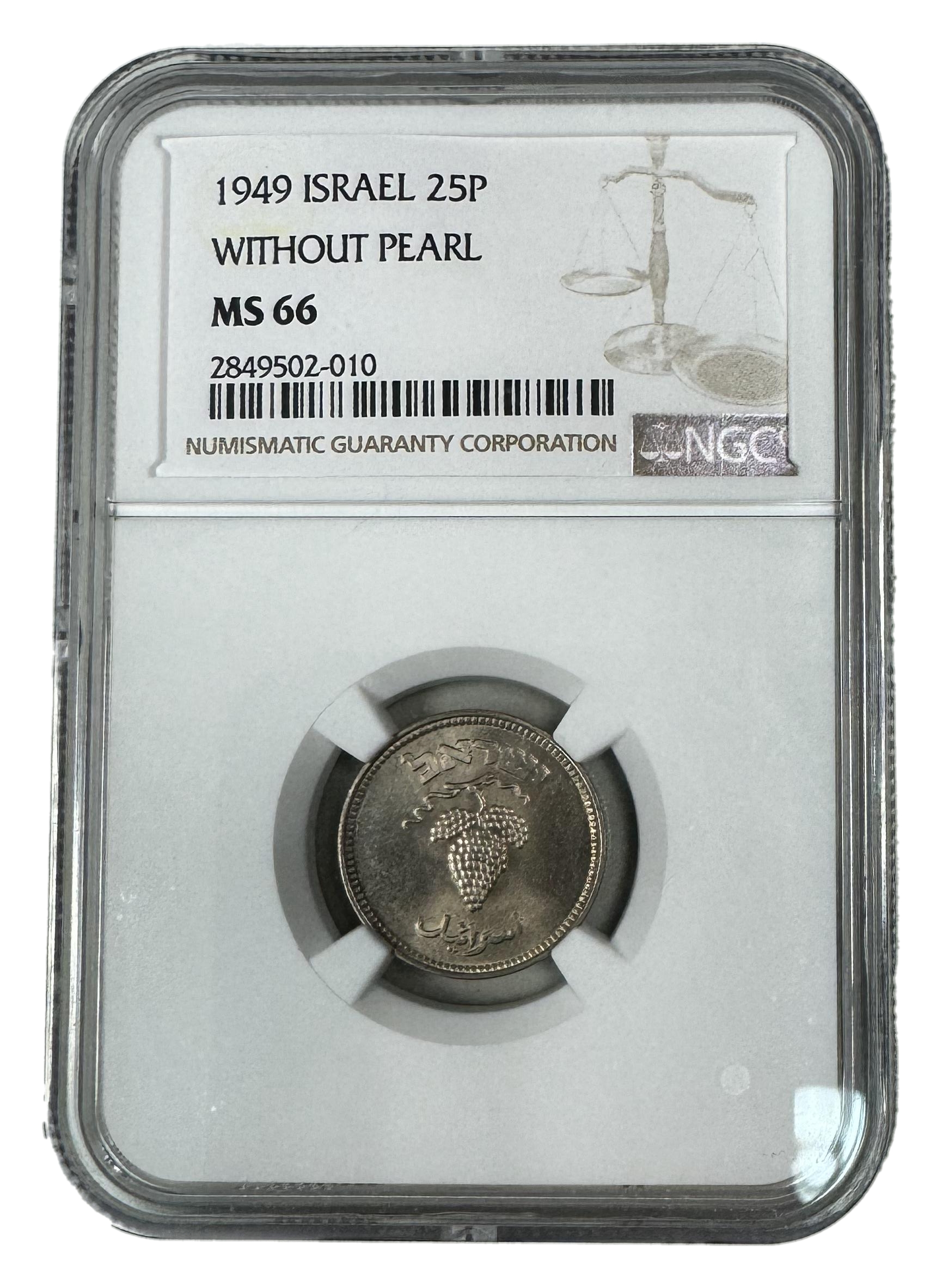 Israel - 25 Pruta 1949 Coin - Without preal - NGC MS 66 - The rarest type of 25 Pruta - 1 2