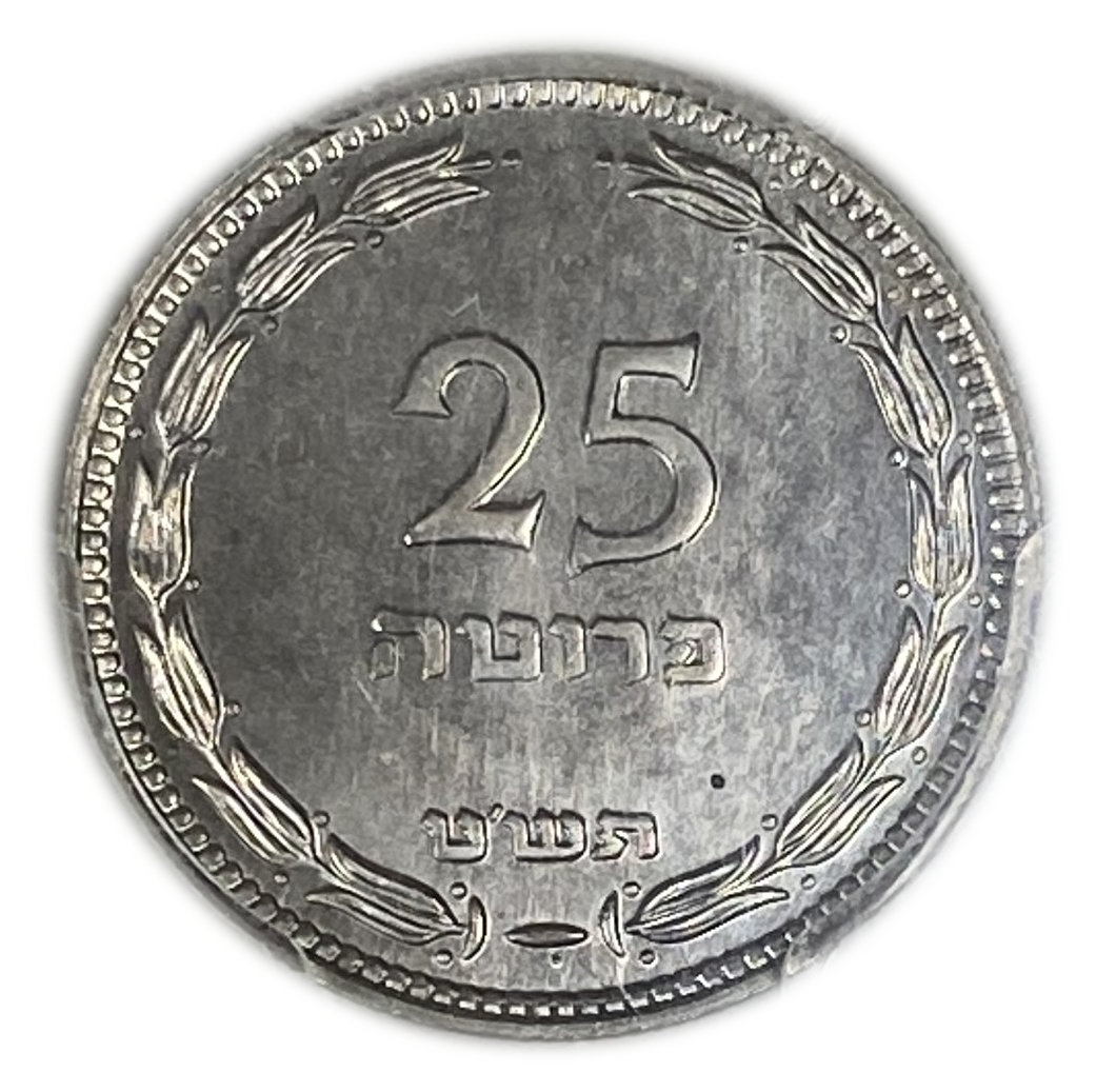 Israel - 25 Pruta 1949 Coin - With preal - PCGS PR (Proof) - MS 66 - Rare - 1 0