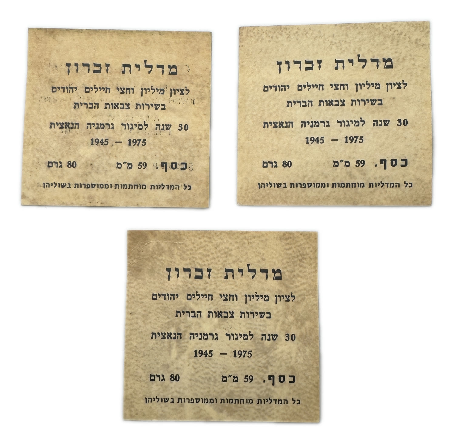 Israel - Lot of 3 medals, 1,500,000 Jewish soldiers in the ranks of the allied armies, 30 years of the eradication ... - 1 2