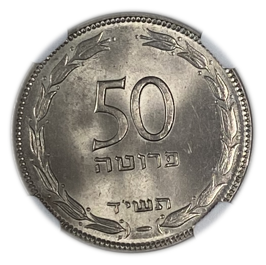 Israel - 50 Pruta 1954 - Plain edge - NGC MS 65 - 1 0