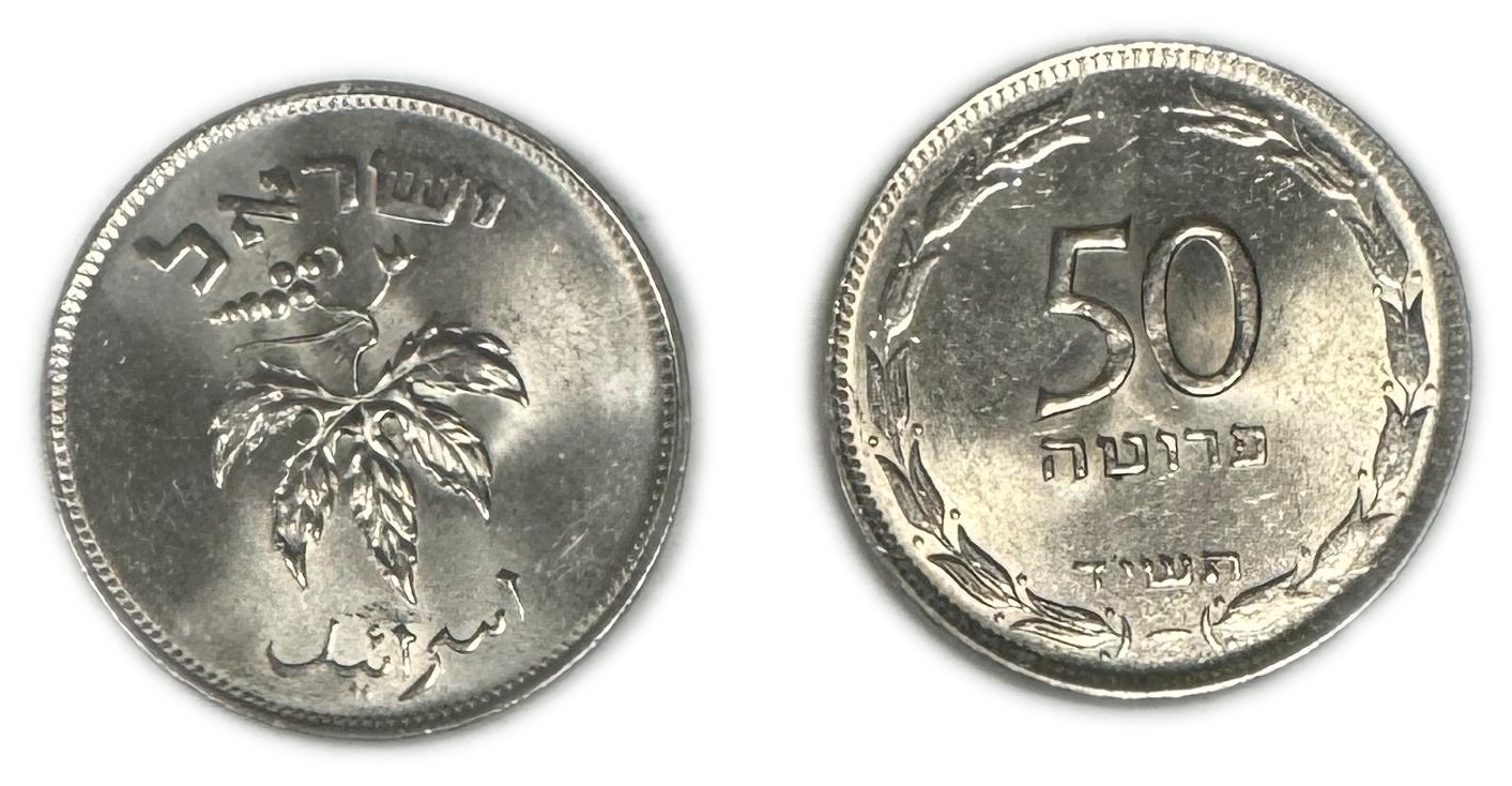 Israel - About 100 coins of 50 Pruta 1954 - AU-UNC - 1 1