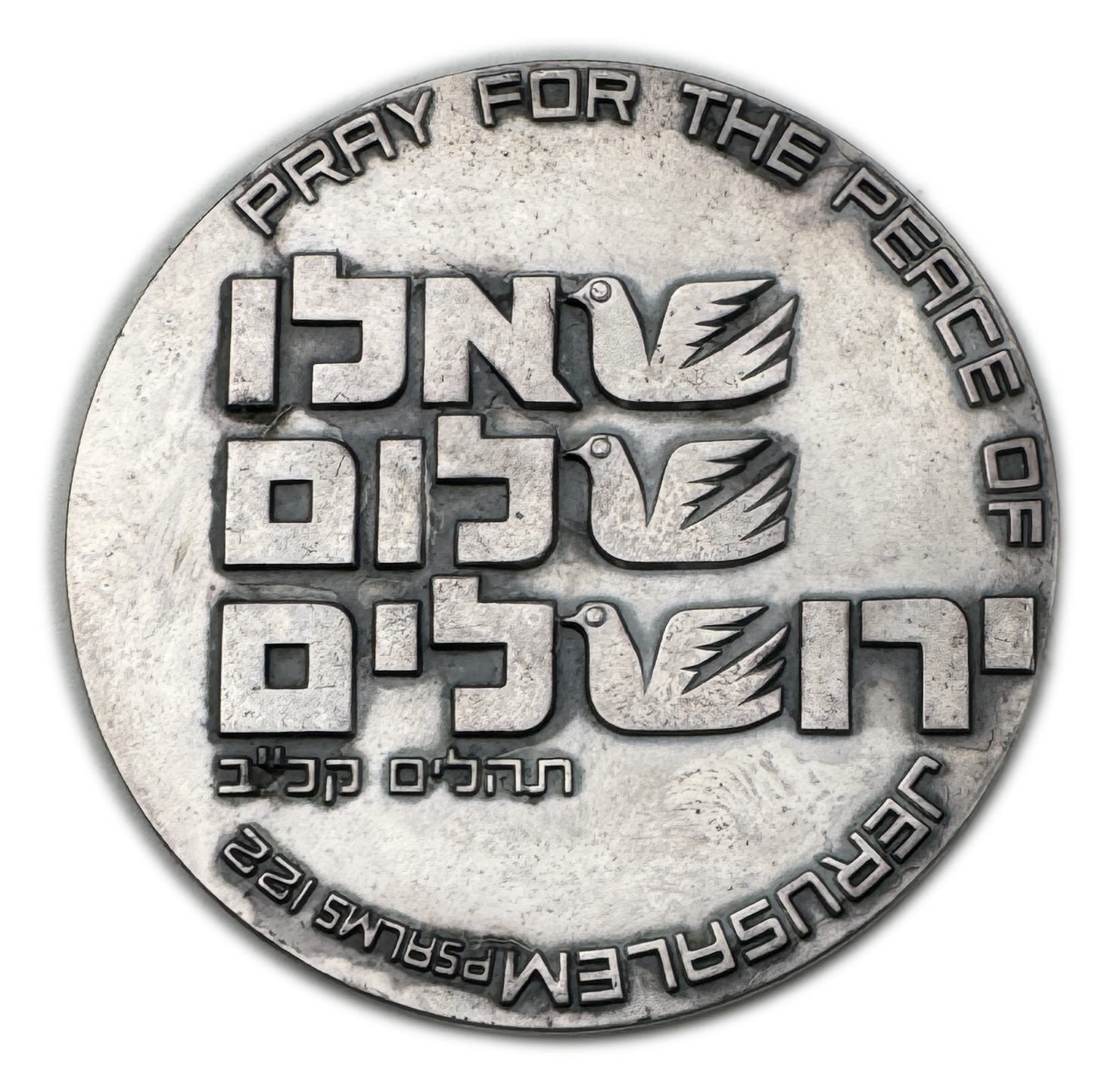 Israel - Medal, Ask for peace (Shalom) Jerusalem, Independence Day 1969 - Silver (80g), 59 mm - 1 0