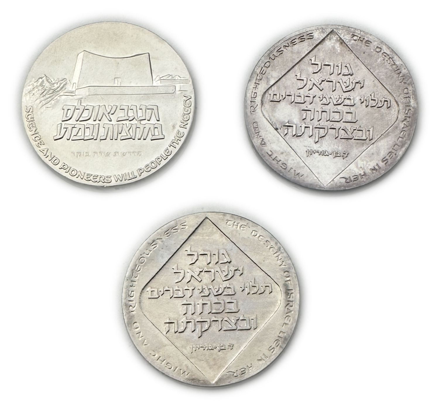 Israel – 3 Medals, David Ben Gurion for heroism – 1966 – silver, 35 mm, 31.6g - 1 1