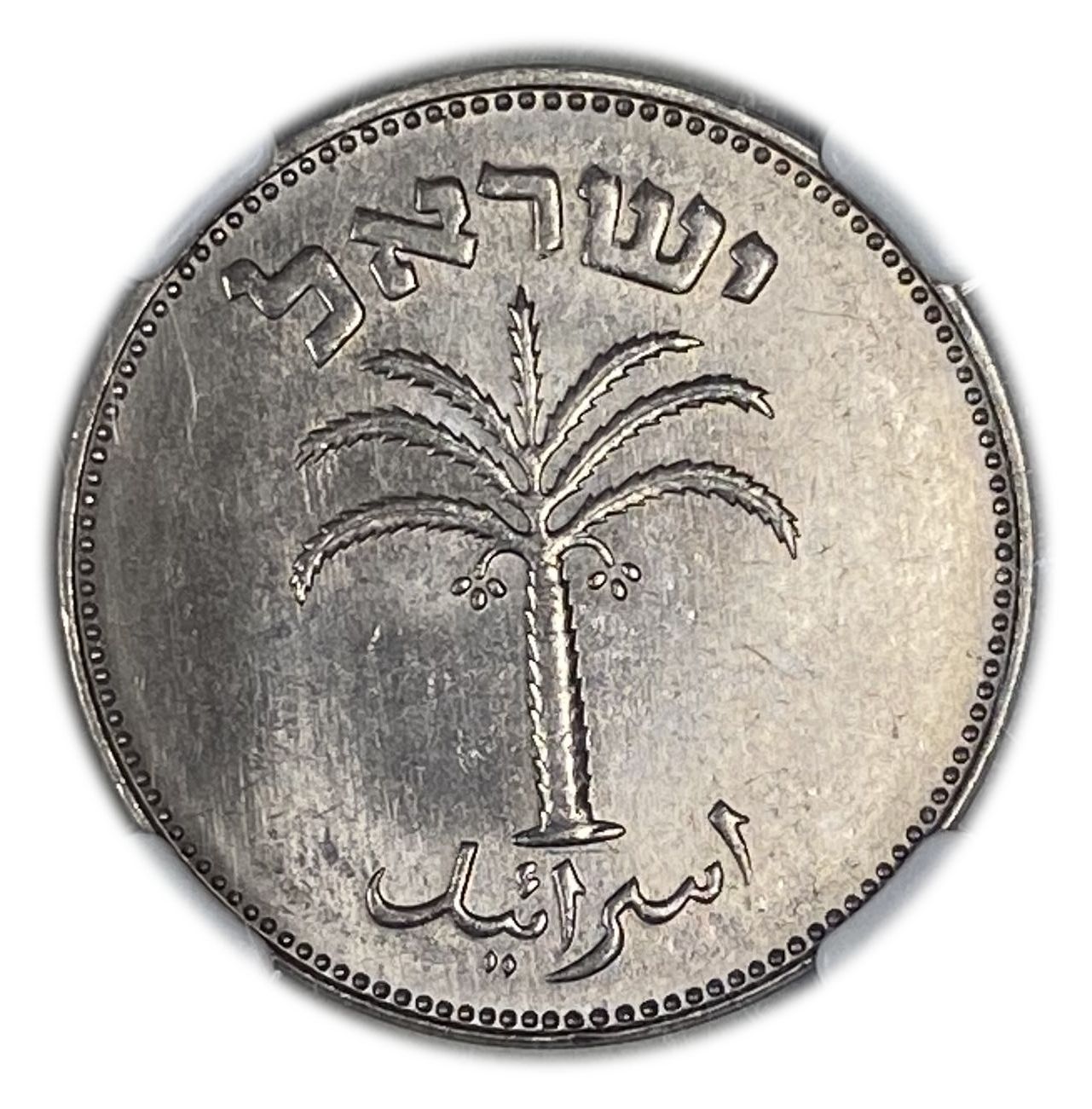 Israel - 100 Pruta 1954 - Utrecht die - NGC MS 64 - 1 1
