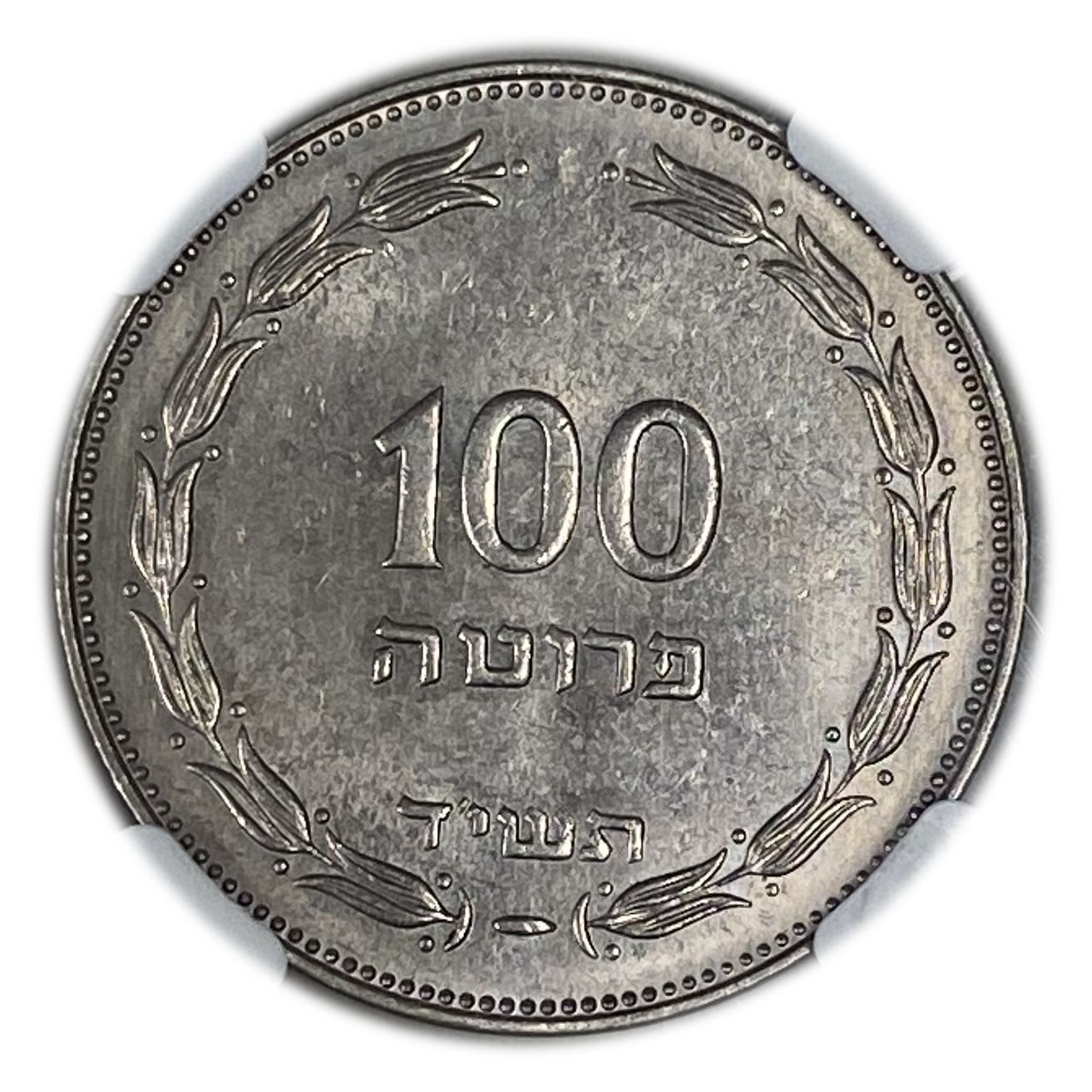 Israel - 100 Pruta 1954 - Utrecht die - NGC MS 64 - 1 0