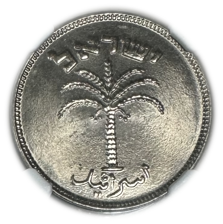 Israel - 100 Pruta 1954 - "Magnetic" - NGC MS 66 - 1 1