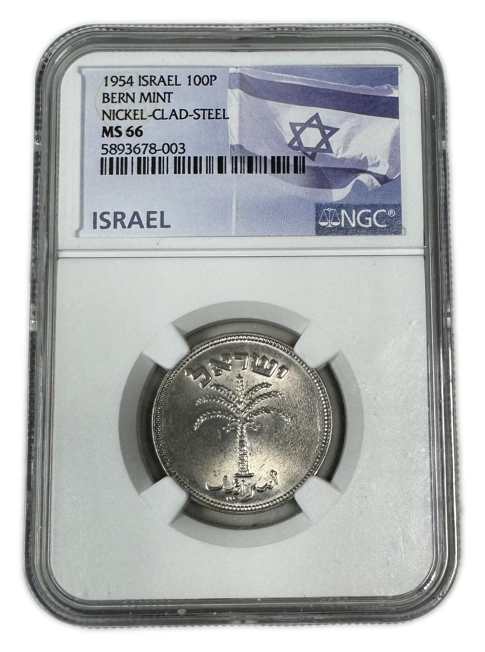 Israel - 100 Pruta 1954 - "Magnetic" - NGC MS 66 - 1 2