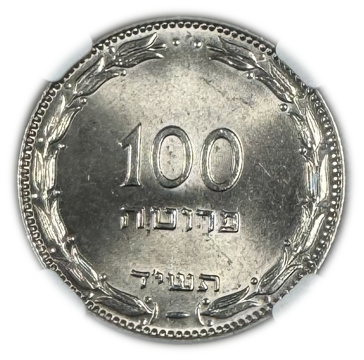 Israel - 100 Pruta 1954 - "Magnetic" - NGC MS 66 - 1 0