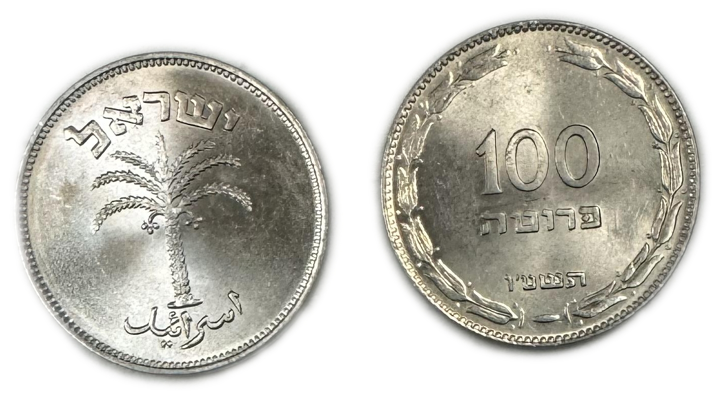 Israel - Lot of 60 coins of 100 Pruta 1954 - "Magnetic" - UNC - 1 1