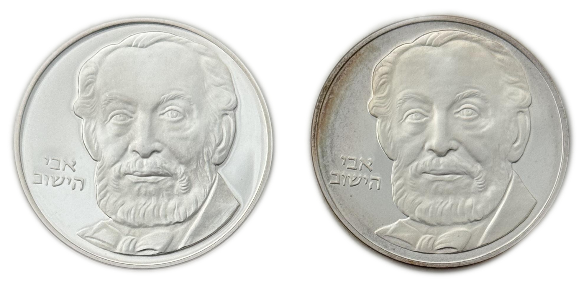Israel - Pair coins of 2 Shekels 1982 - Rothschild, Israel's 34th Anniversary of Independence Coin - Silver 850 ... - 1 1