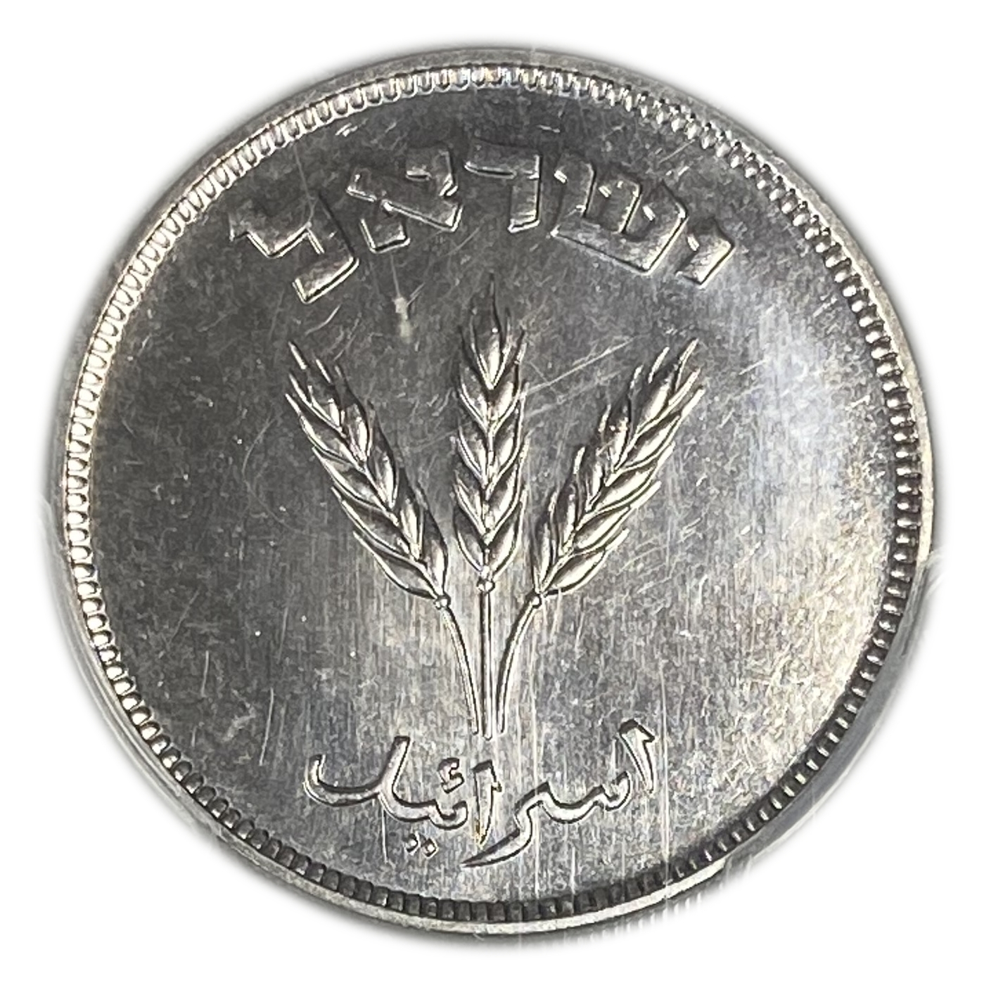 Israel – 250 Pruta 1949 – "With Pearl" – PCGS SP (Proof) 64 - Rare - 1 1