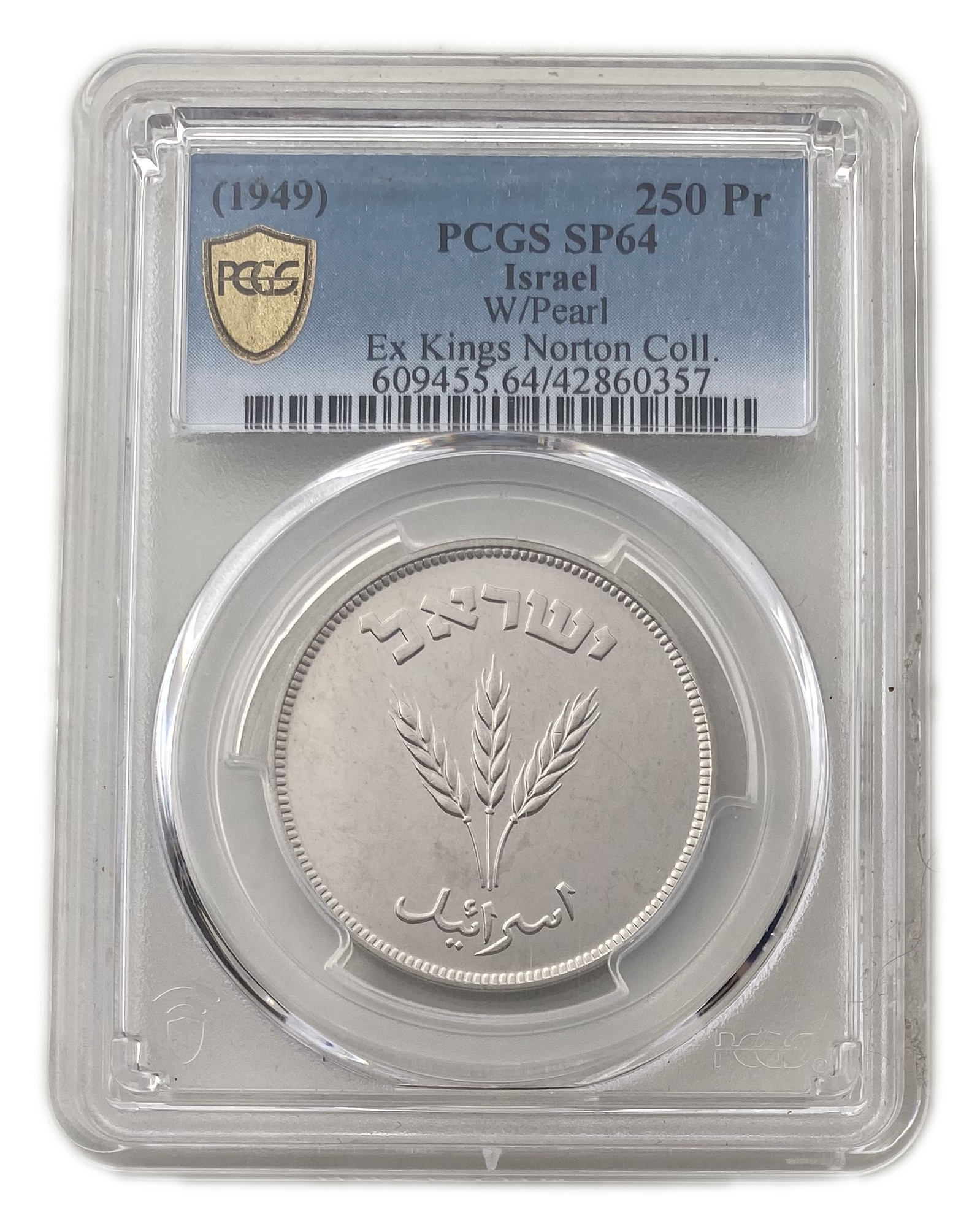 Israel – 250 Pruta 1949 – "With Pearl" – PCGS SP (Proof) 64 - Rare - 1 2