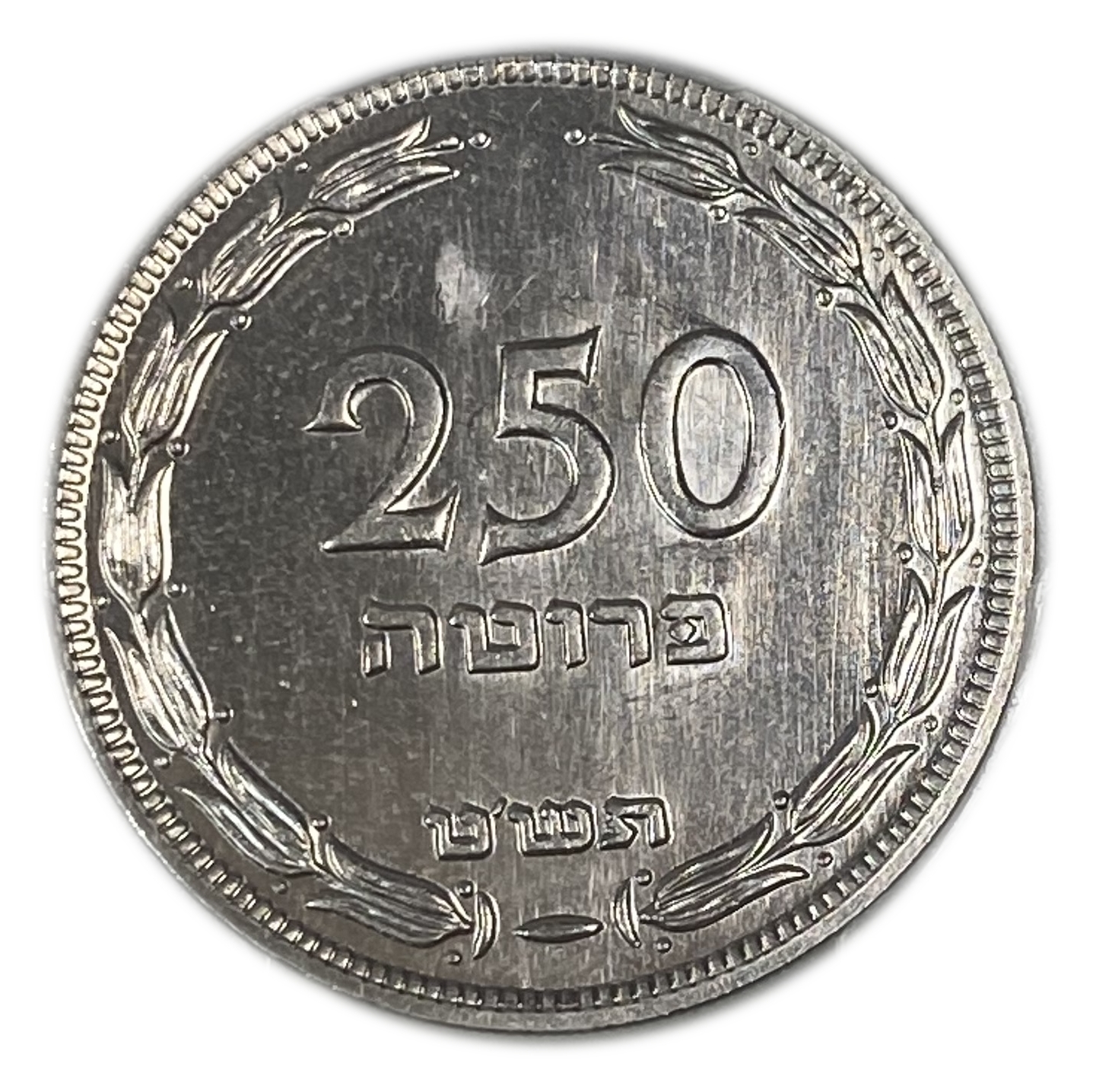 Israel – 250 Pruta 1949 – "With Pearl" – PCGS SP (Proof) 64 - Rare - 1 0