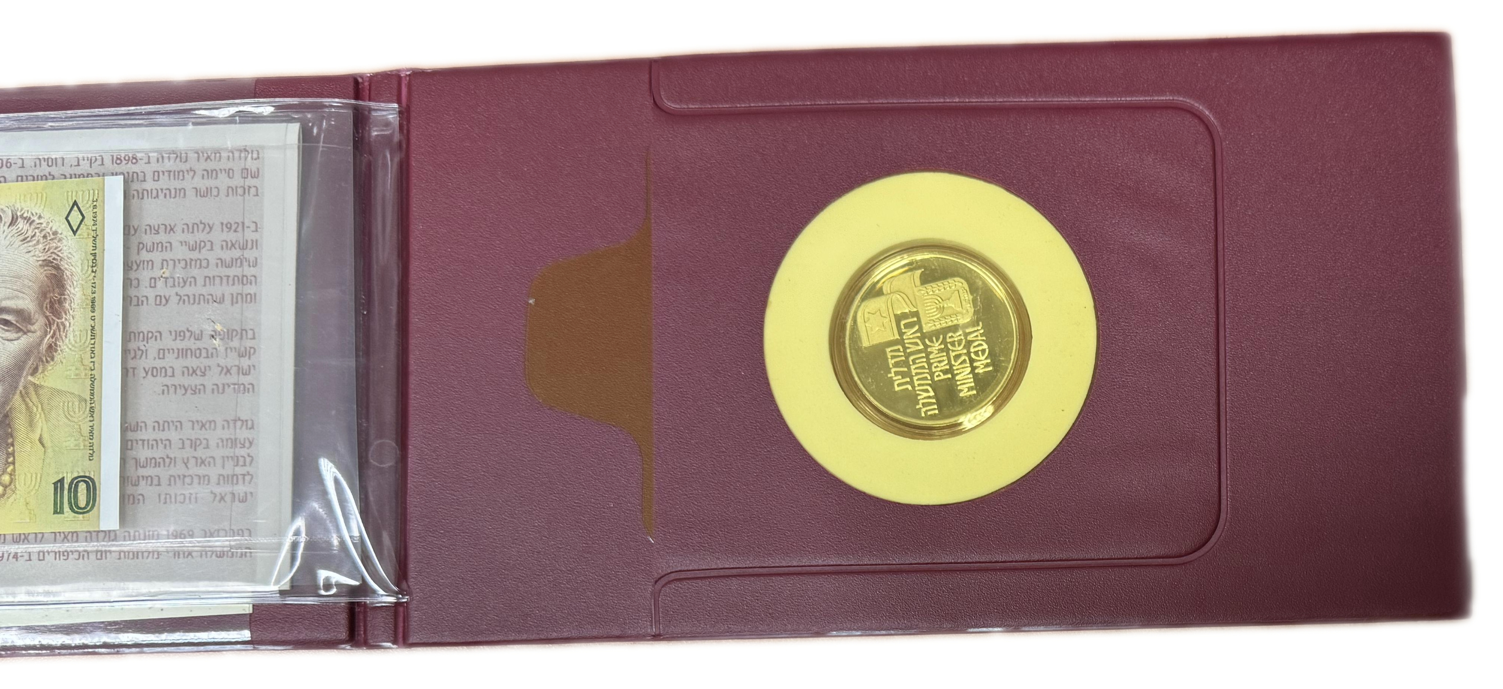 Israel - a group of 4 cases of Israeli medals and banknotes, presented in fancy and hard folders with explanatory ... - 1 4