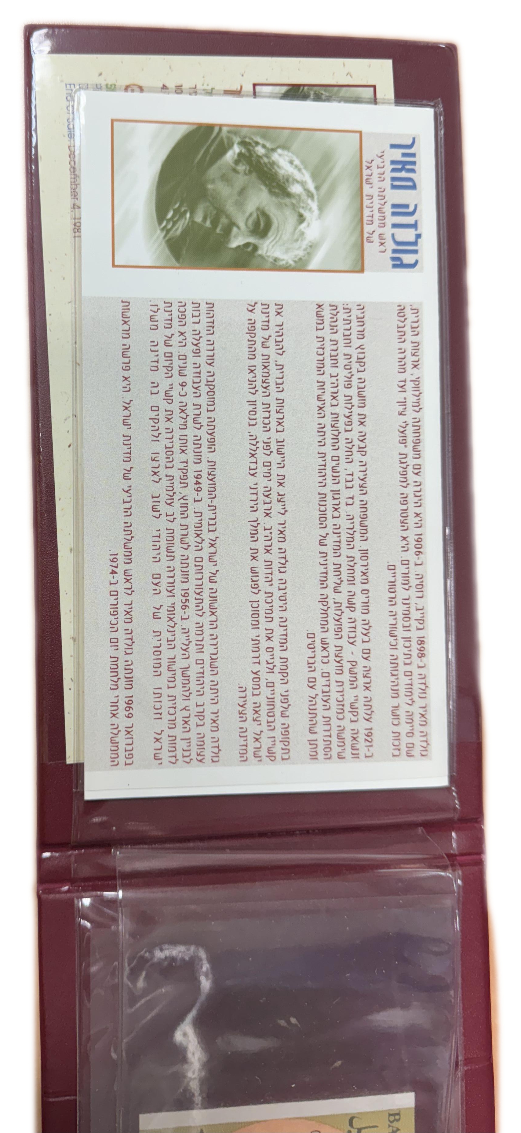 Israel - a group of 4 cases of Israeli medals and banknotes, presented in fancy and hard folders with explanatory ... - 1 7