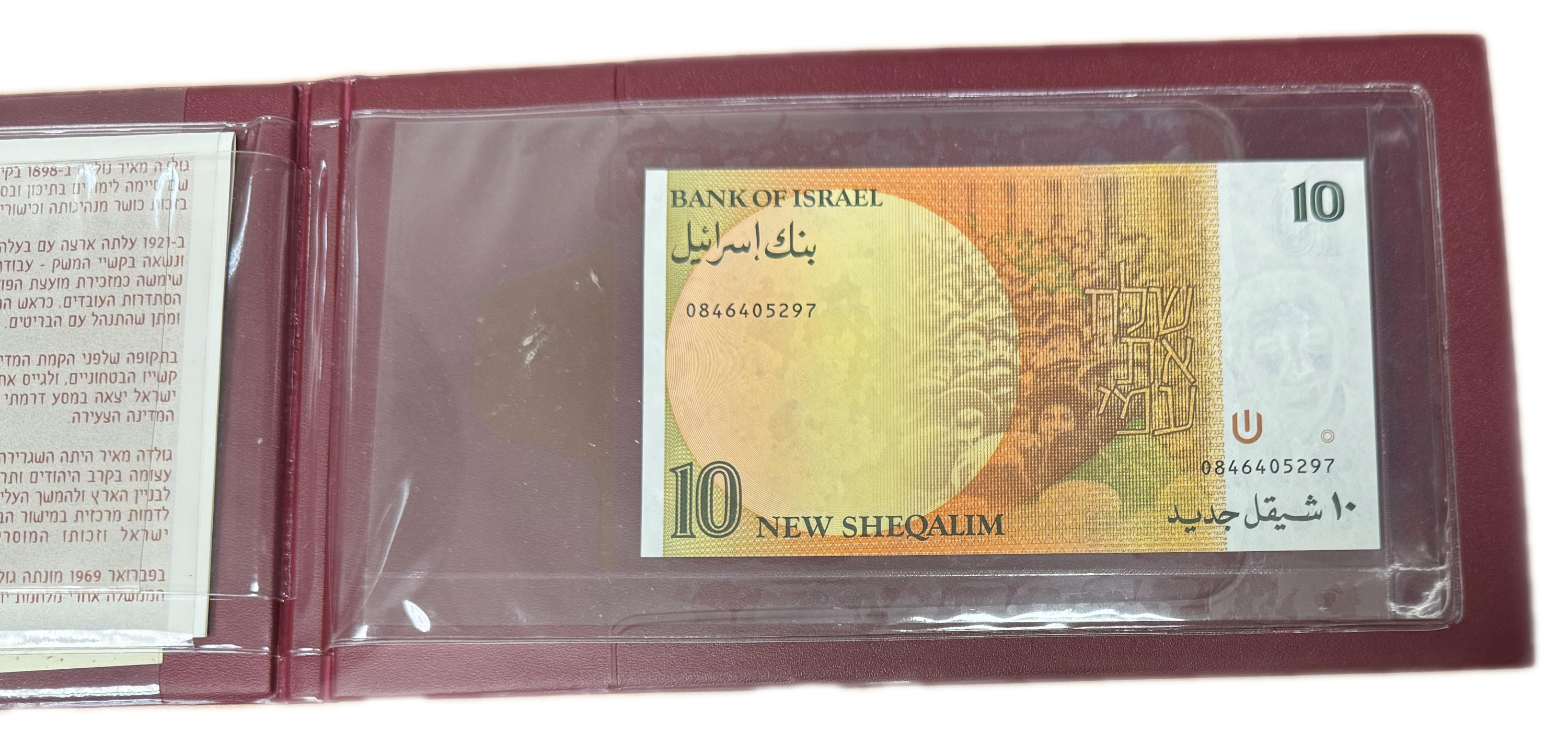 Israel - a group of 4 cases of Israeli medals and banknotes, presented in fancy and hard folders with explanatory ... - 1 6