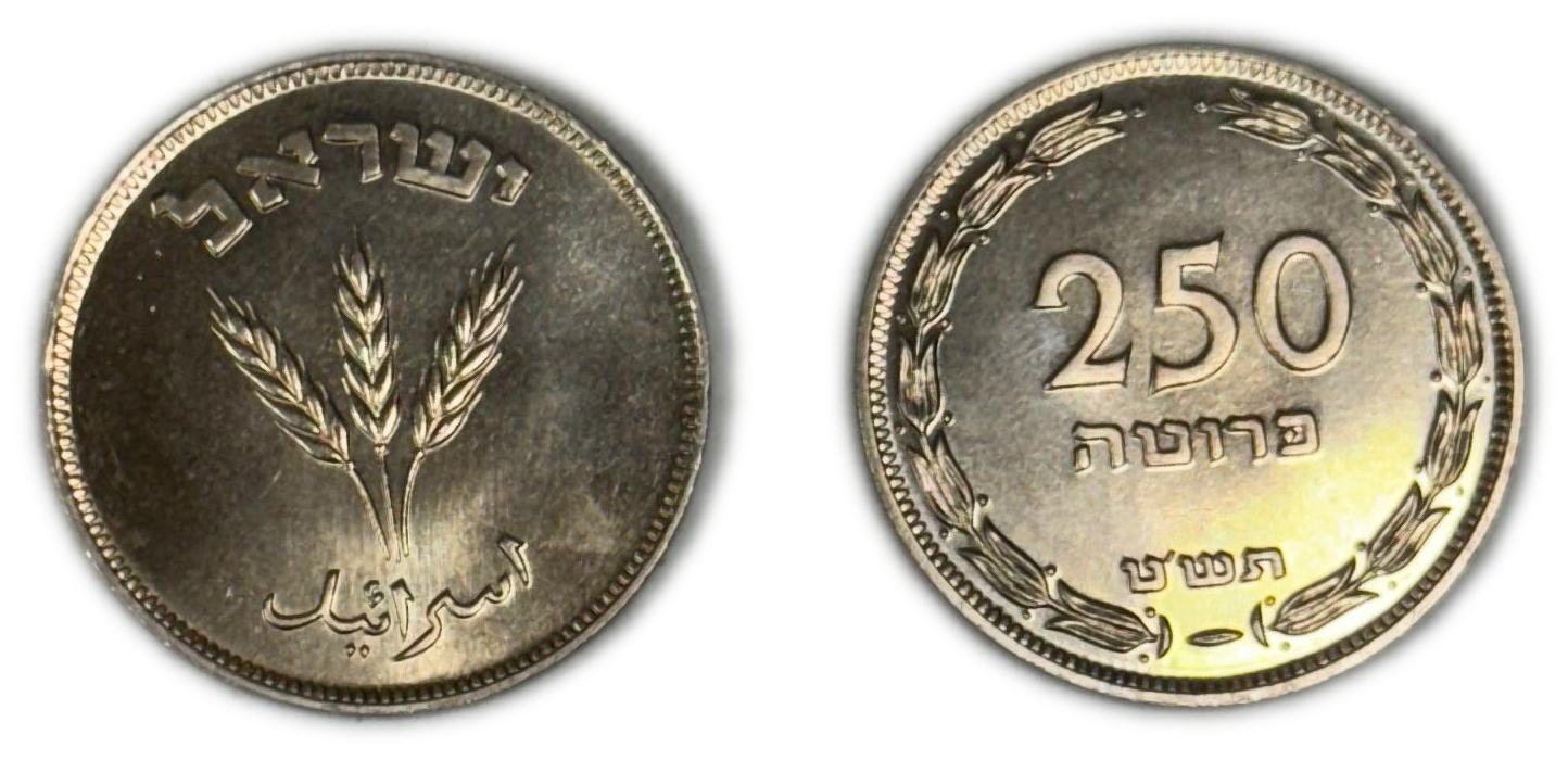 Israel - Lot of 21 coins 250 Pruta 1949 - "Without Pearl" - UNC - 1 1