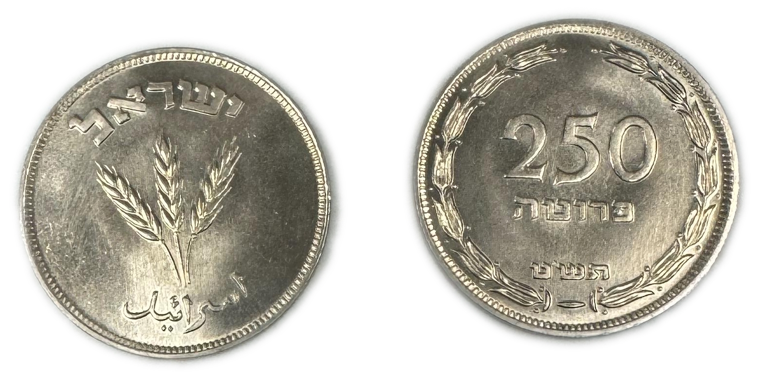 Israel - Lot of 20 coins 250 Pruta 1949 - "Without Pearl" - UNC - 1 1