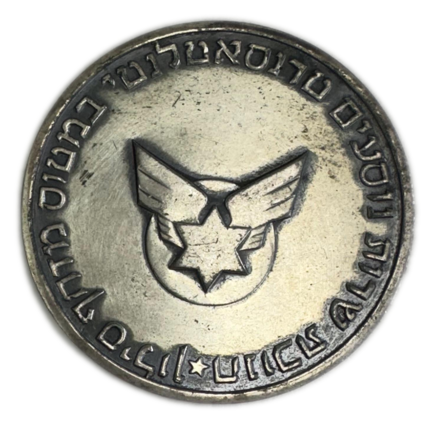 Israel - private medal commemorating the first transatlantic flight in an El Al plane - 12.23.1957 - silverm 53.74g ... - 1 0