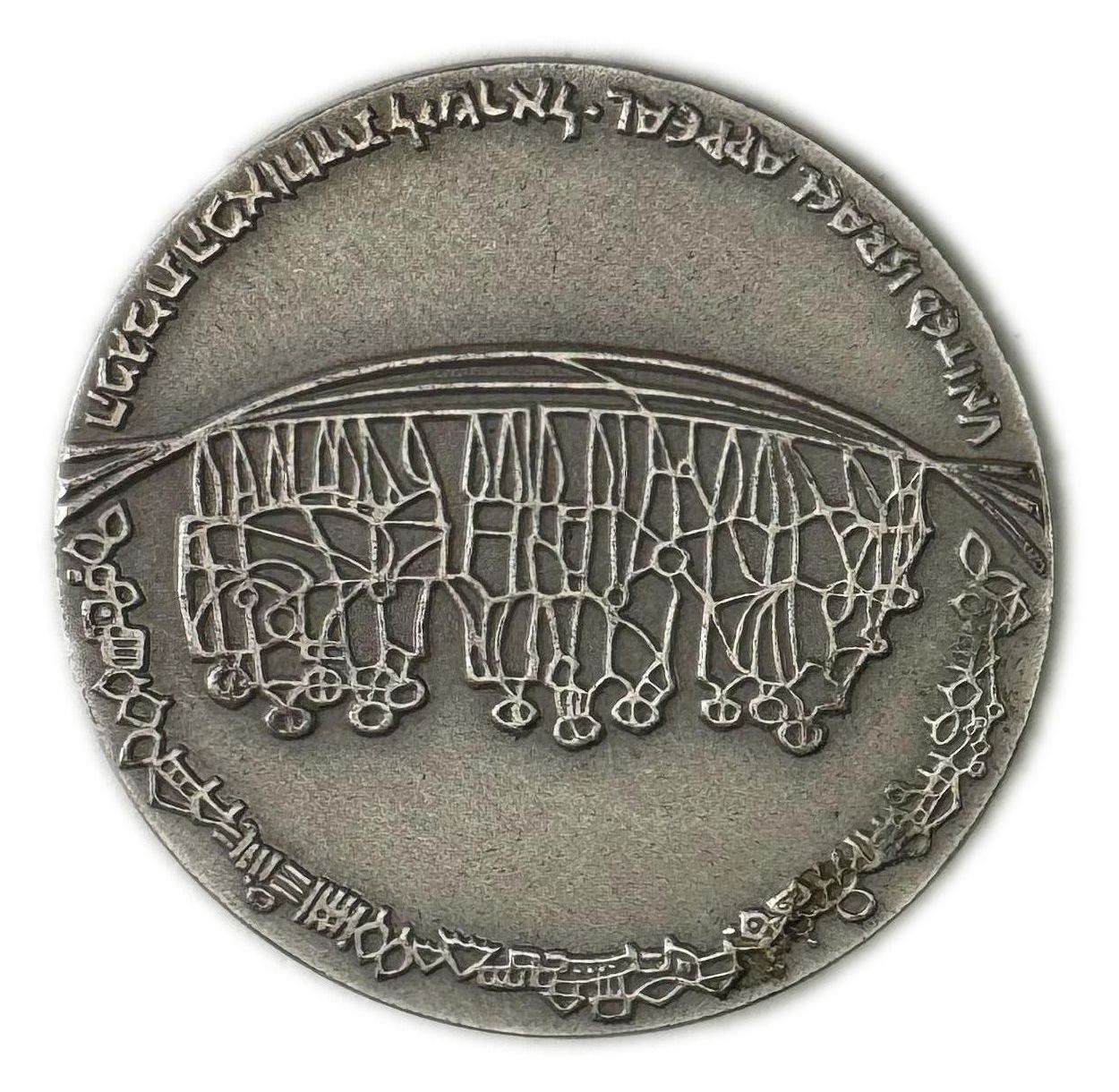 Israel - 70th Anniversary of Keren Kayemeth - Mint error, rotated 180 degrees - Silver 935, 47g, 45mm - 1 0