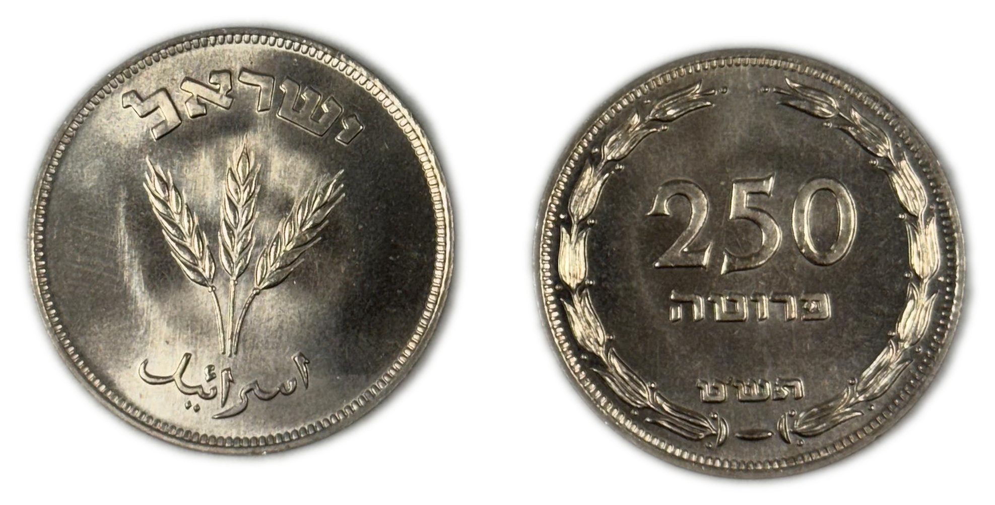 Israel - Lot of 25 coins 250 Pruta 1949 - "Without Pearl" - UNC - 1 1