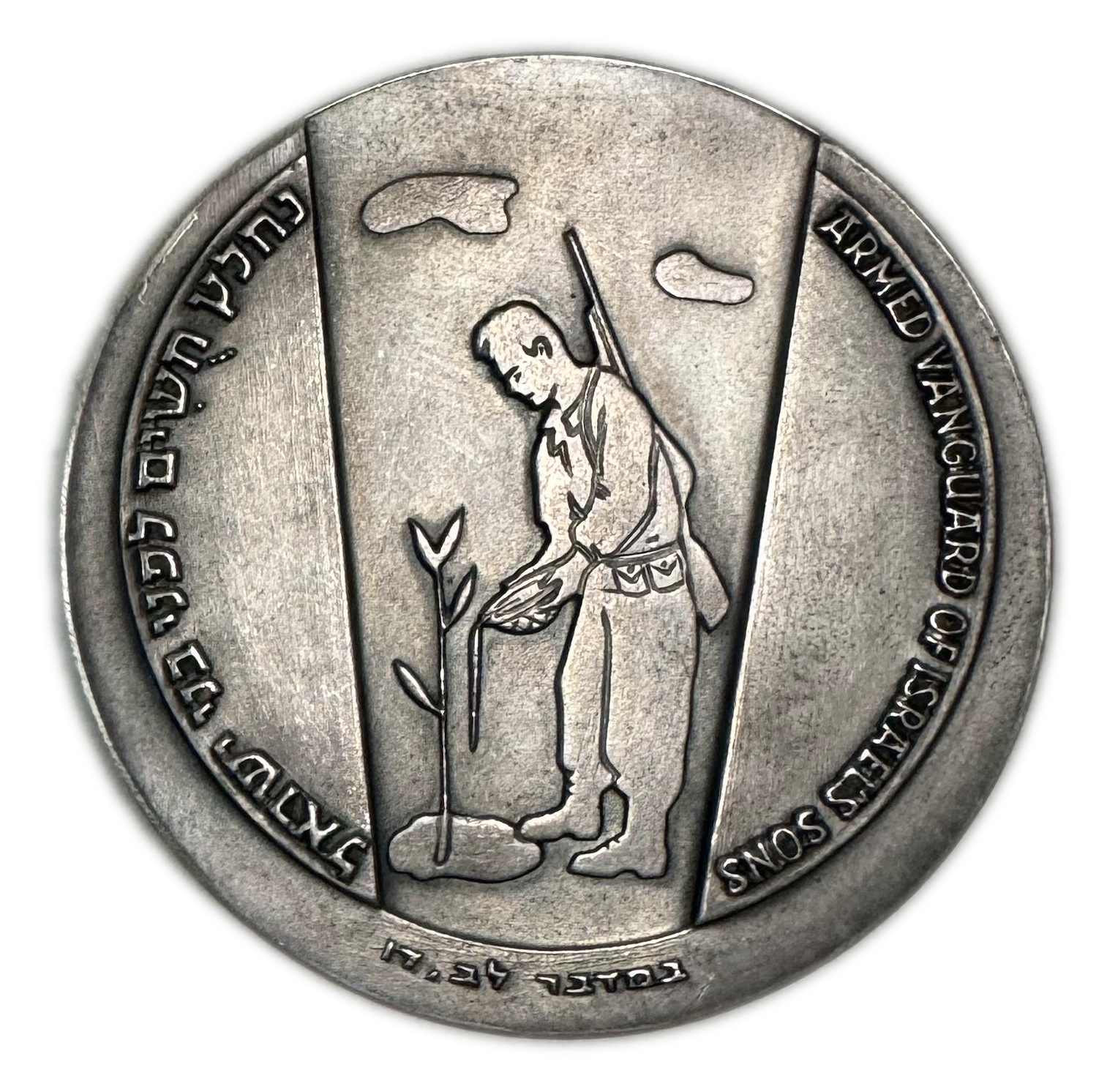 Israel - Medal, First to Judah 1967 - Silver 935, 47 g, 45 mm - 1 1