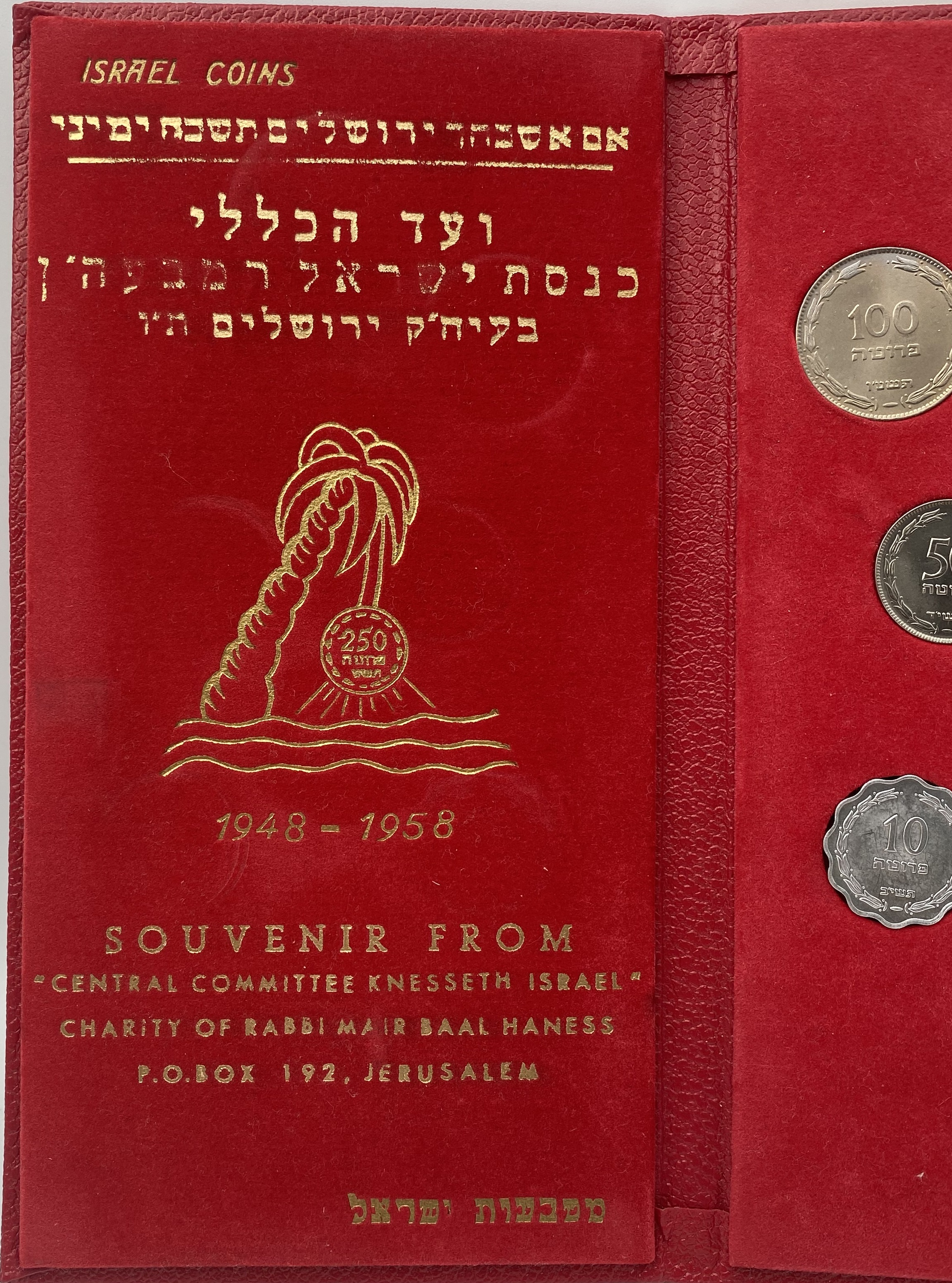 Israel - A set of coins from the Pruta series, Israel's first coin series - Red - Very rare - 1 4