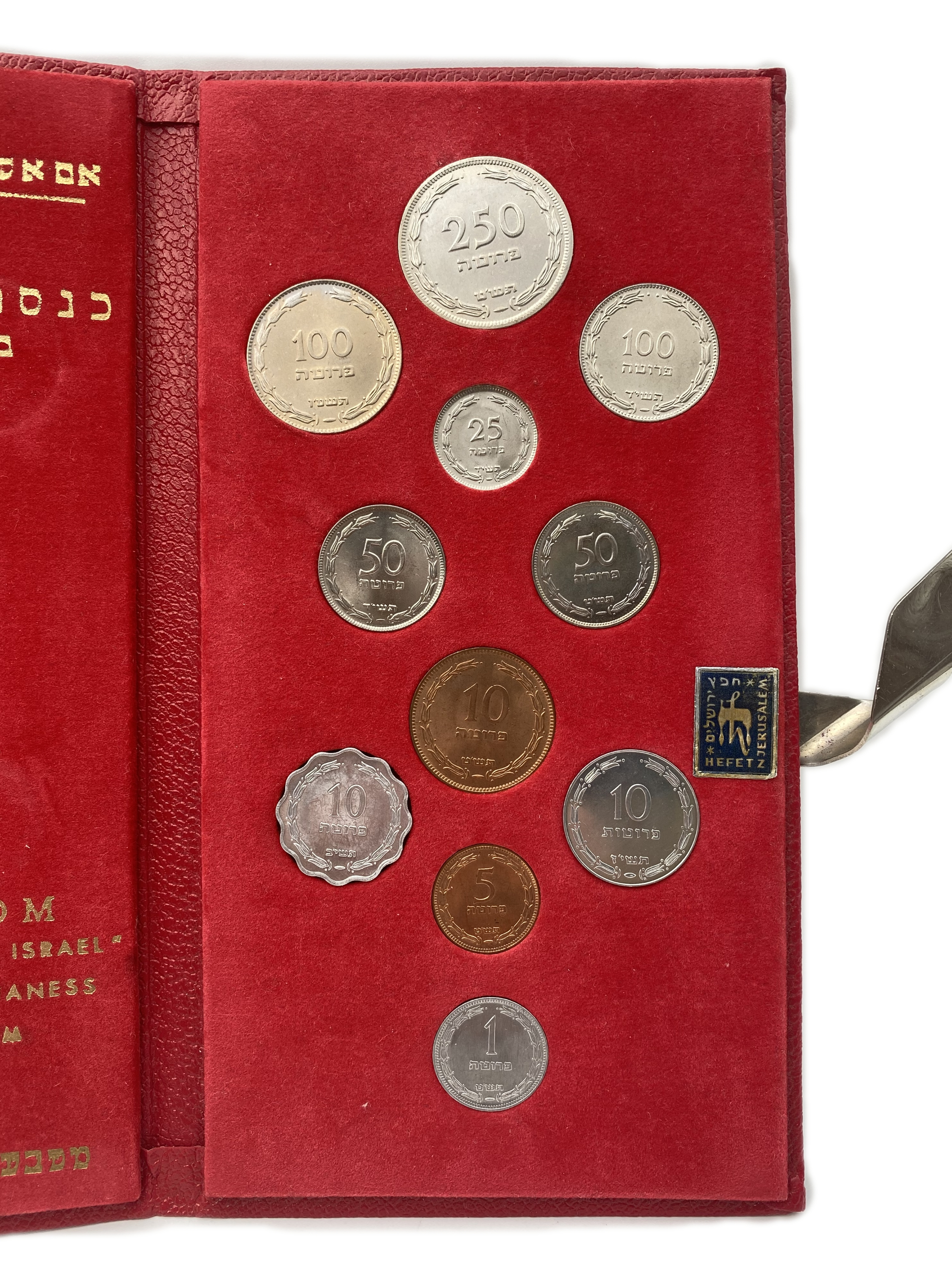 Israel - A set of coins from the Pruta series, Israel's first coin series - Red - Very rare - 1 1