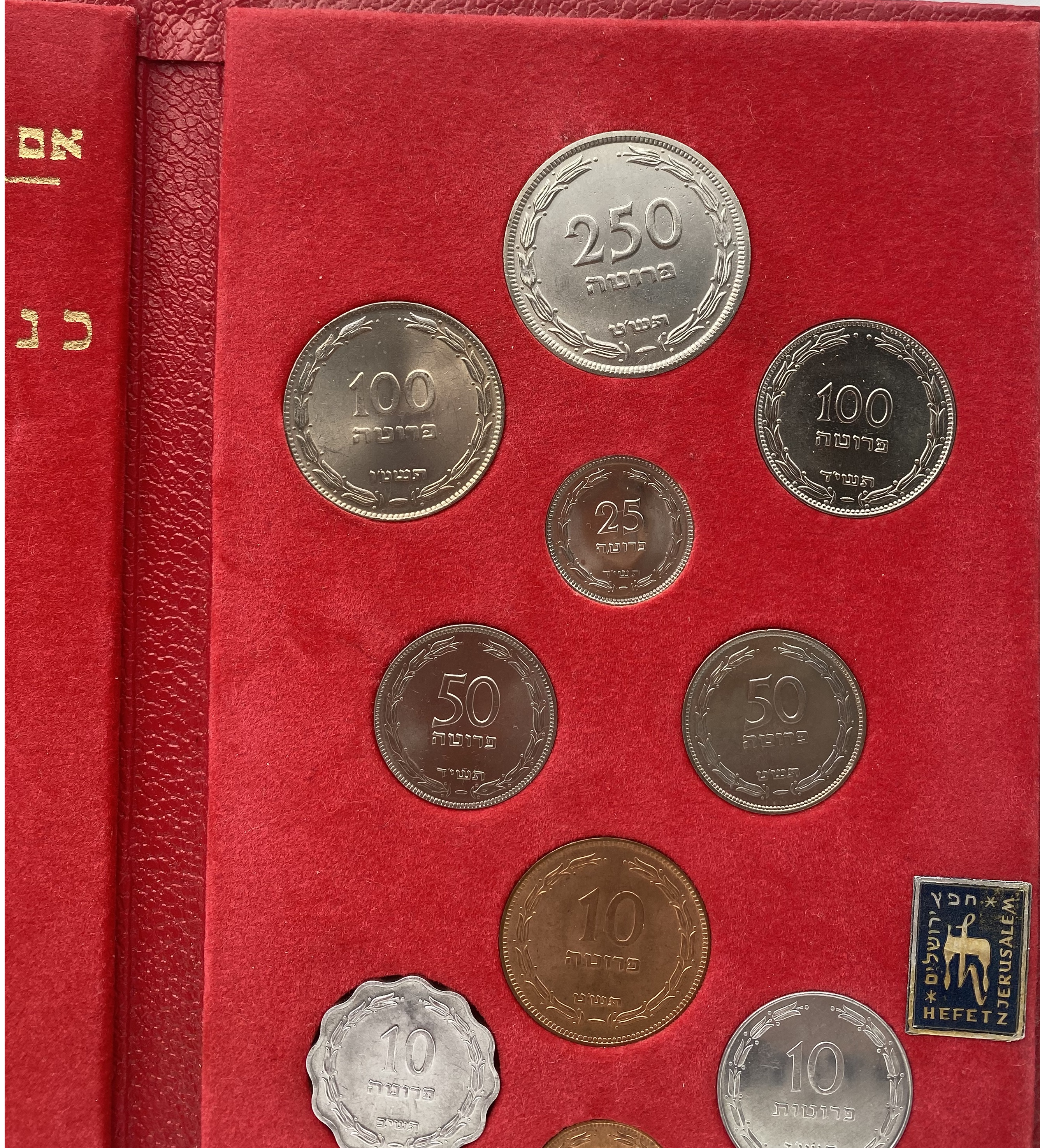 Israel - A set of coins from the Pruta series, Israel's first coin series - Red - Very rare - 1 2