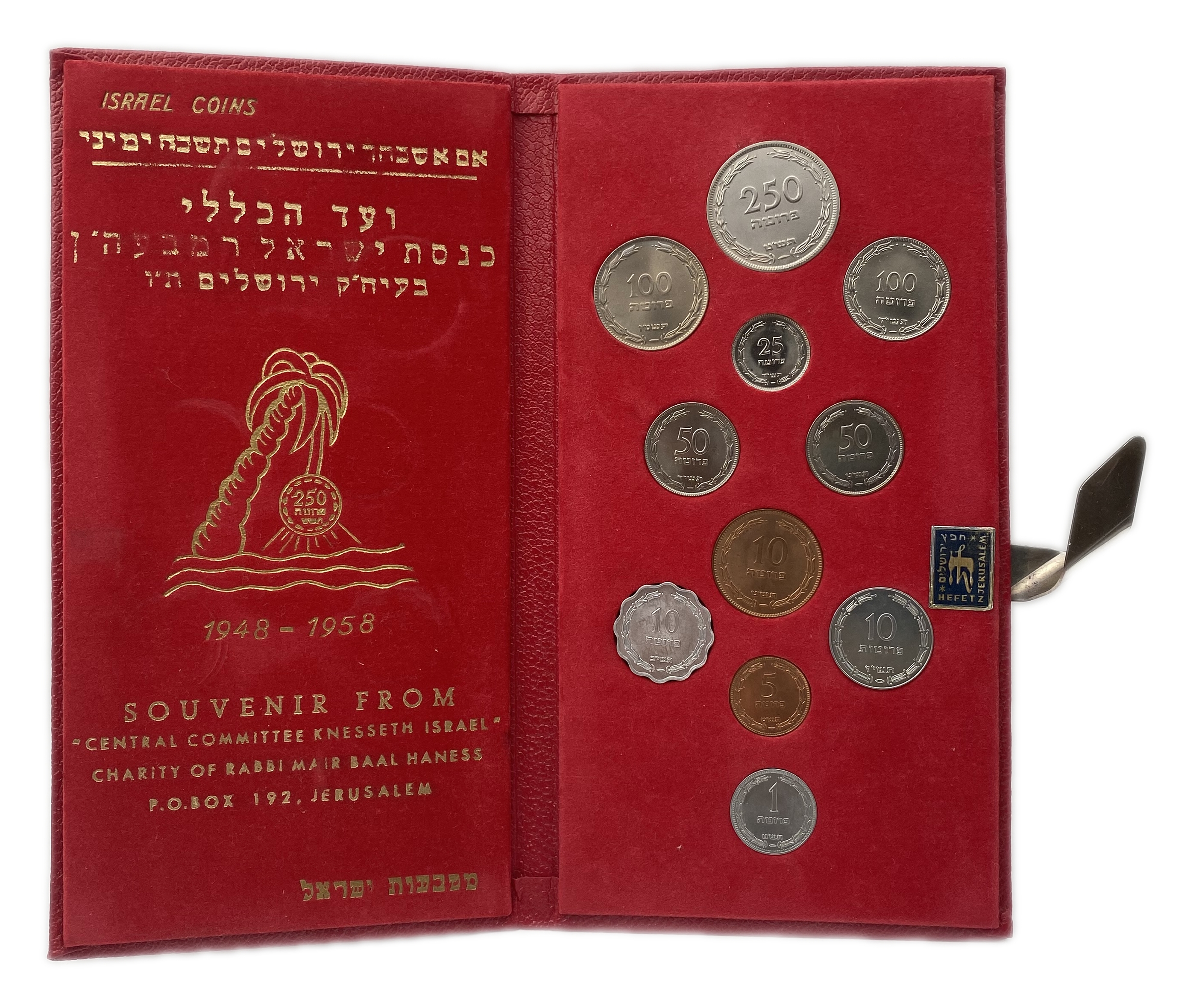 Israel - A set of coins from the Pruta series, Israel's first coin series - Red - Very rare - 1 0