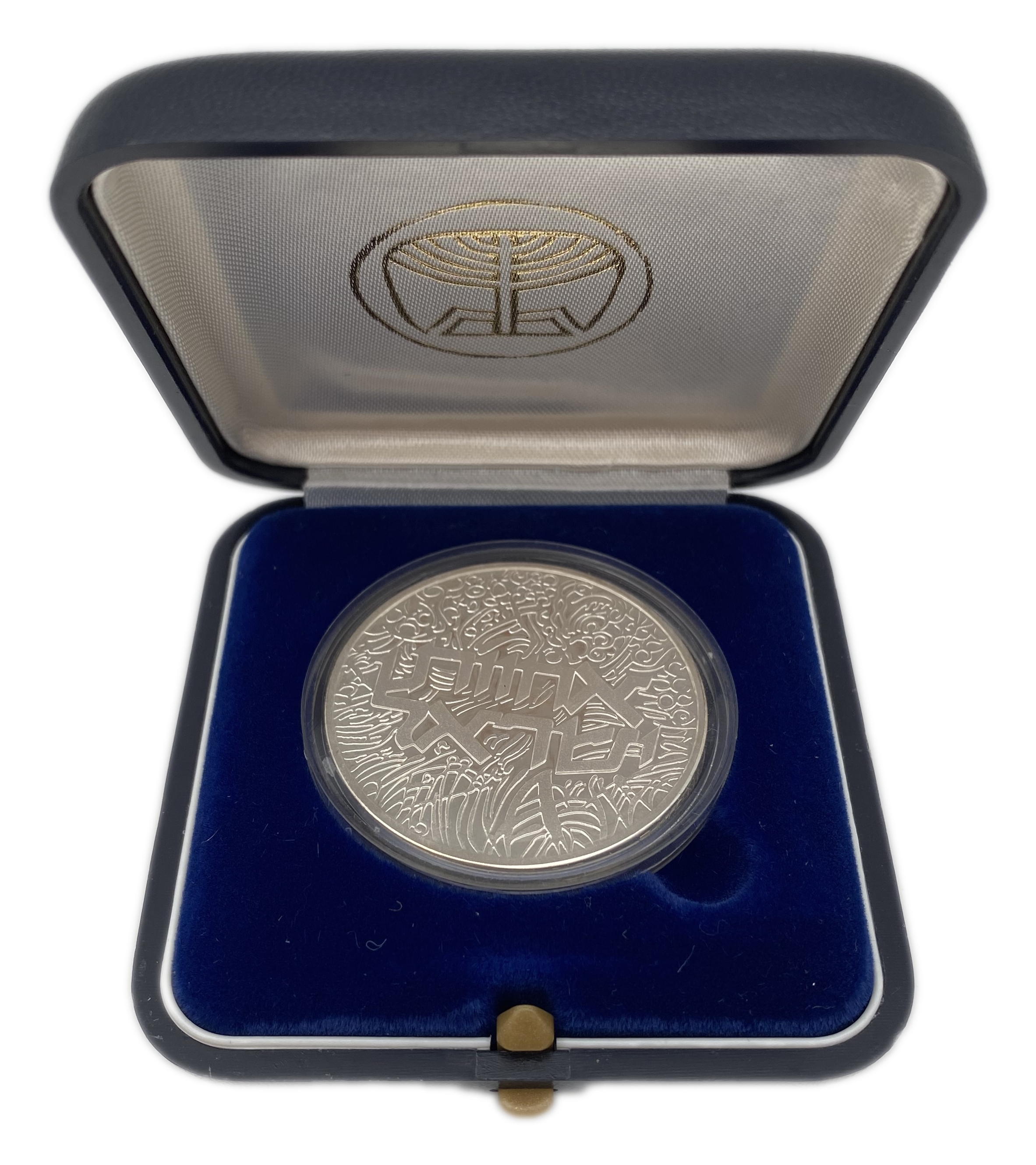 Israel - Two set of coins, "Brotherhood of Israel" 1984 - Silver 925, 14.4g, 28.8g, 30mm, 38.7mm - 1 6