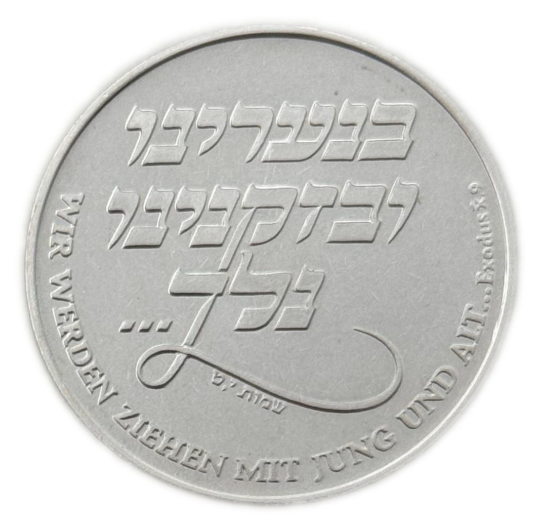 Judaica / Zionism - German medal commemorating the commemoration of the Jewish community in Munich, commemorating ... - 1 0