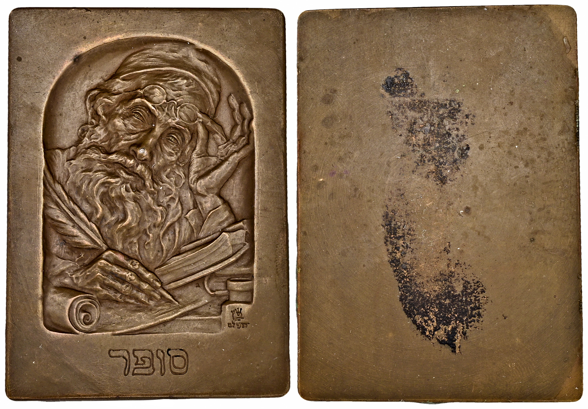 Judaica / Zionism - medal made by the Bezalel Art School in Jerusalem, 1940s - one-sided stamping - not common - 1 0