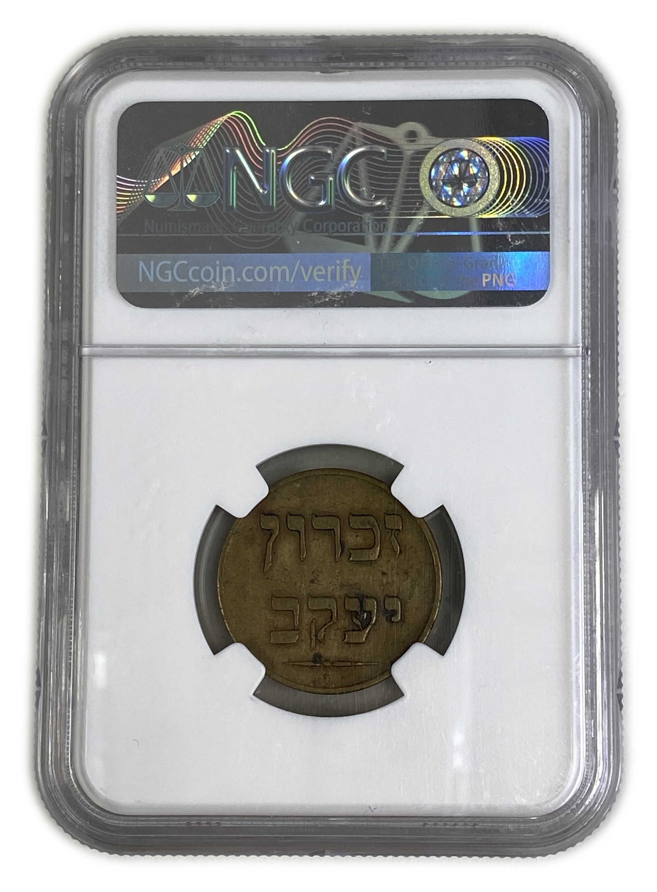 Palestine - Zichron Jacob - 1/2 Piaster 1885 - NGC XF 45 - Rare - 1 3