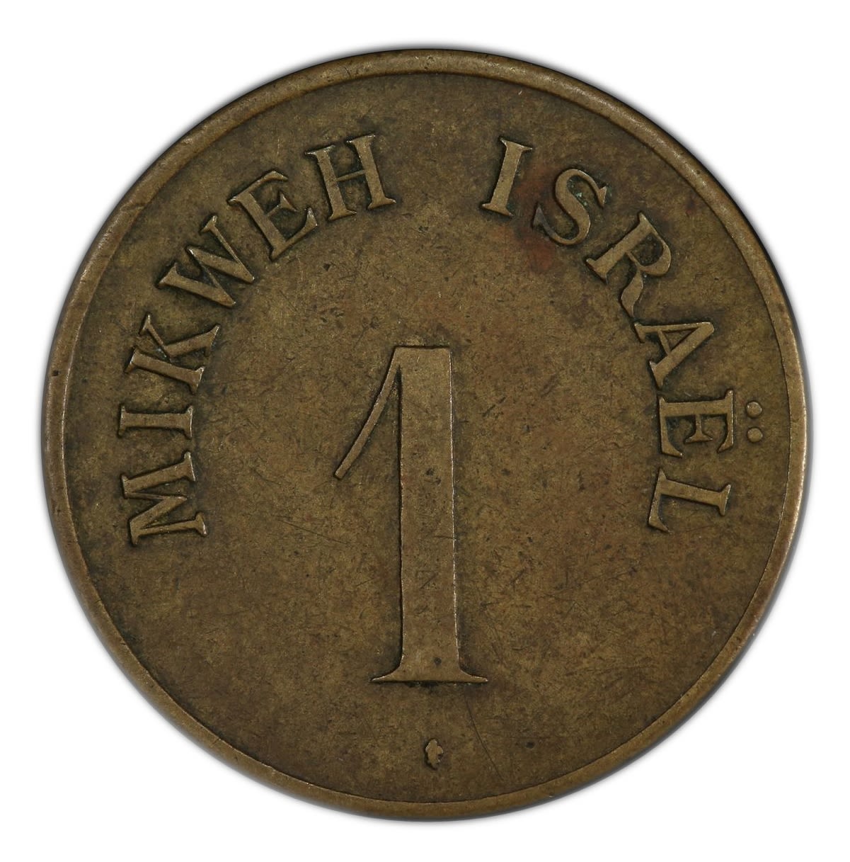 Palestine - Mikweh Israel - 1 Piaster 1880' - PCGS XF 45 - Rare - 1 0