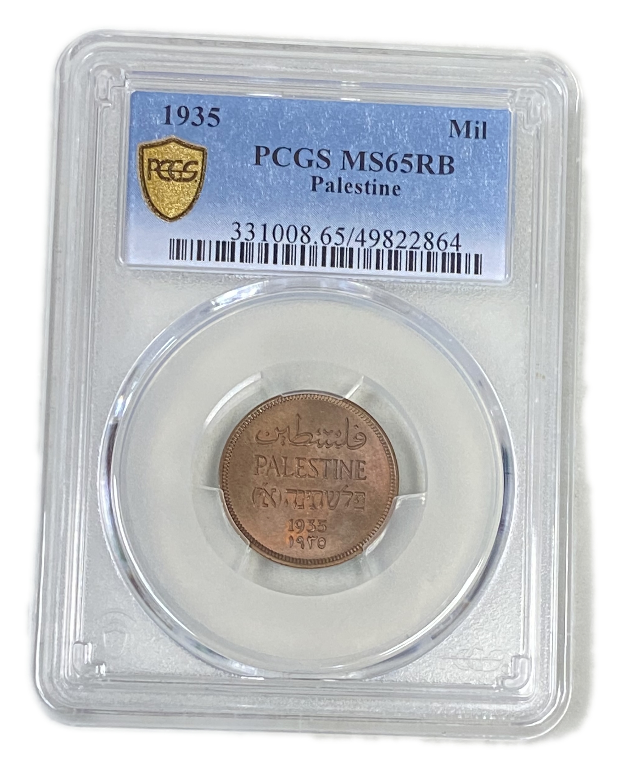 Palestine - 1 Mil 1935 - PCGS 65 RB - UNC - 1 2