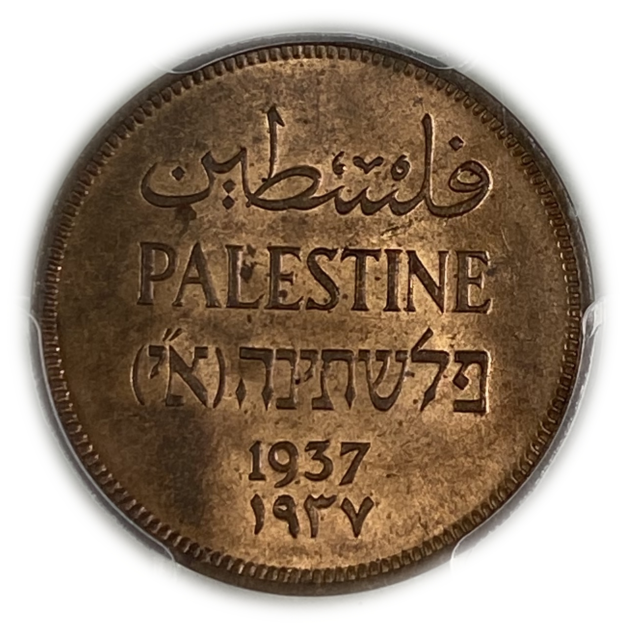Palestine - 1 Mil 1937 - PCGS MS 64 RB - 1 0