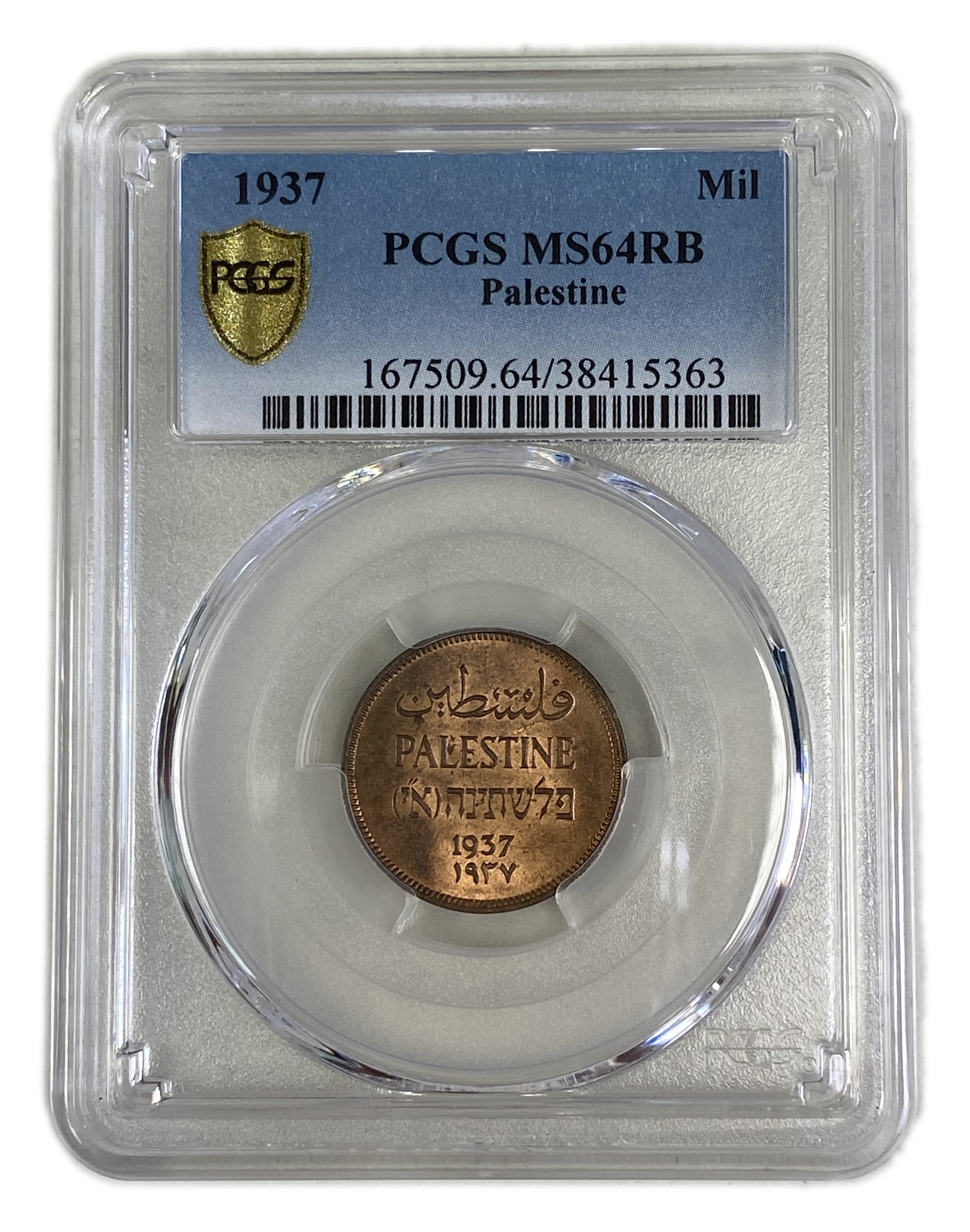 Palestine - 1 Mil 1937 - PCGS MS 64 RB - 1 2