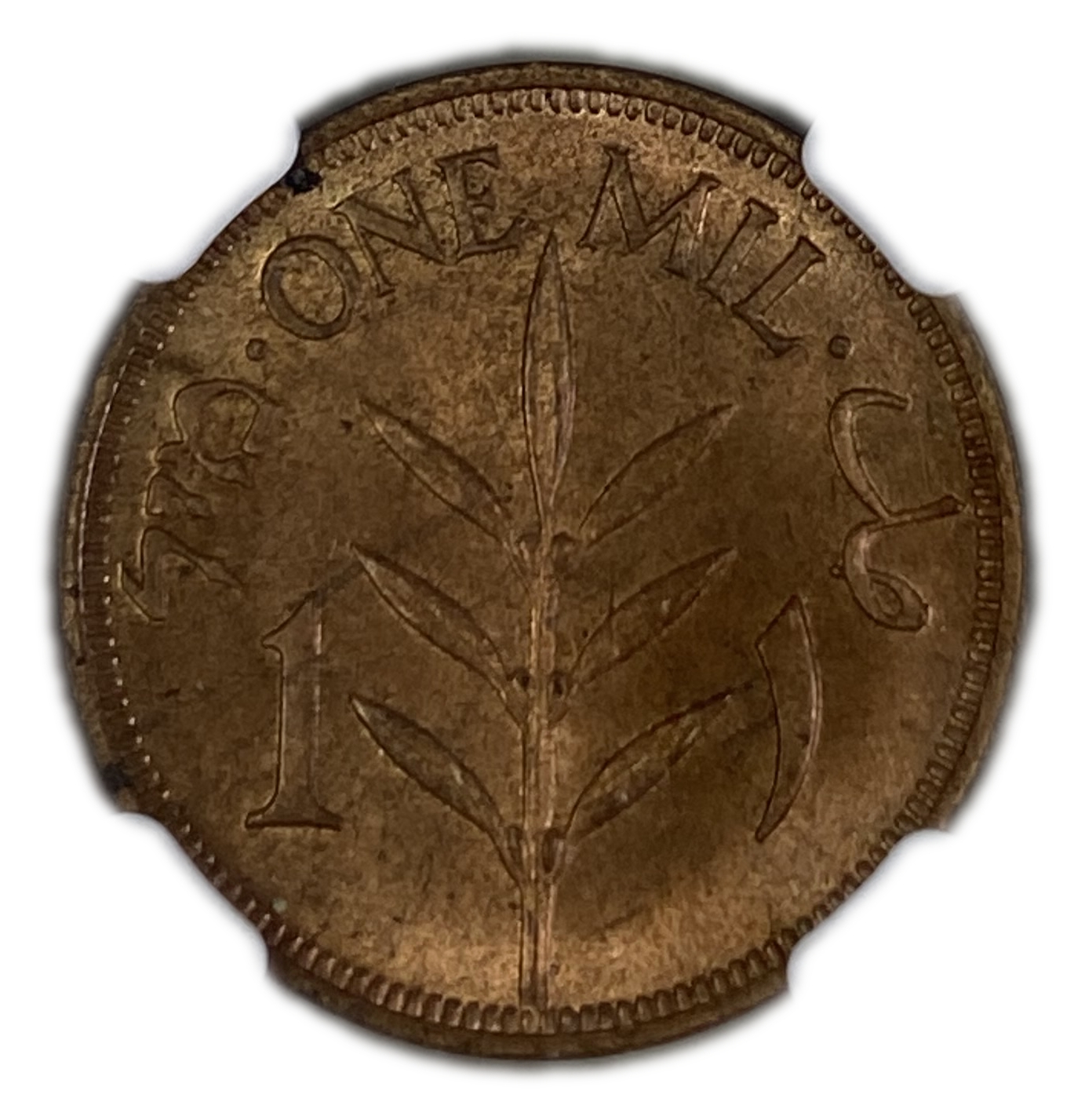 Palestine - 1 Mil 1935 - NGC 63 RD - UNC - 1 1