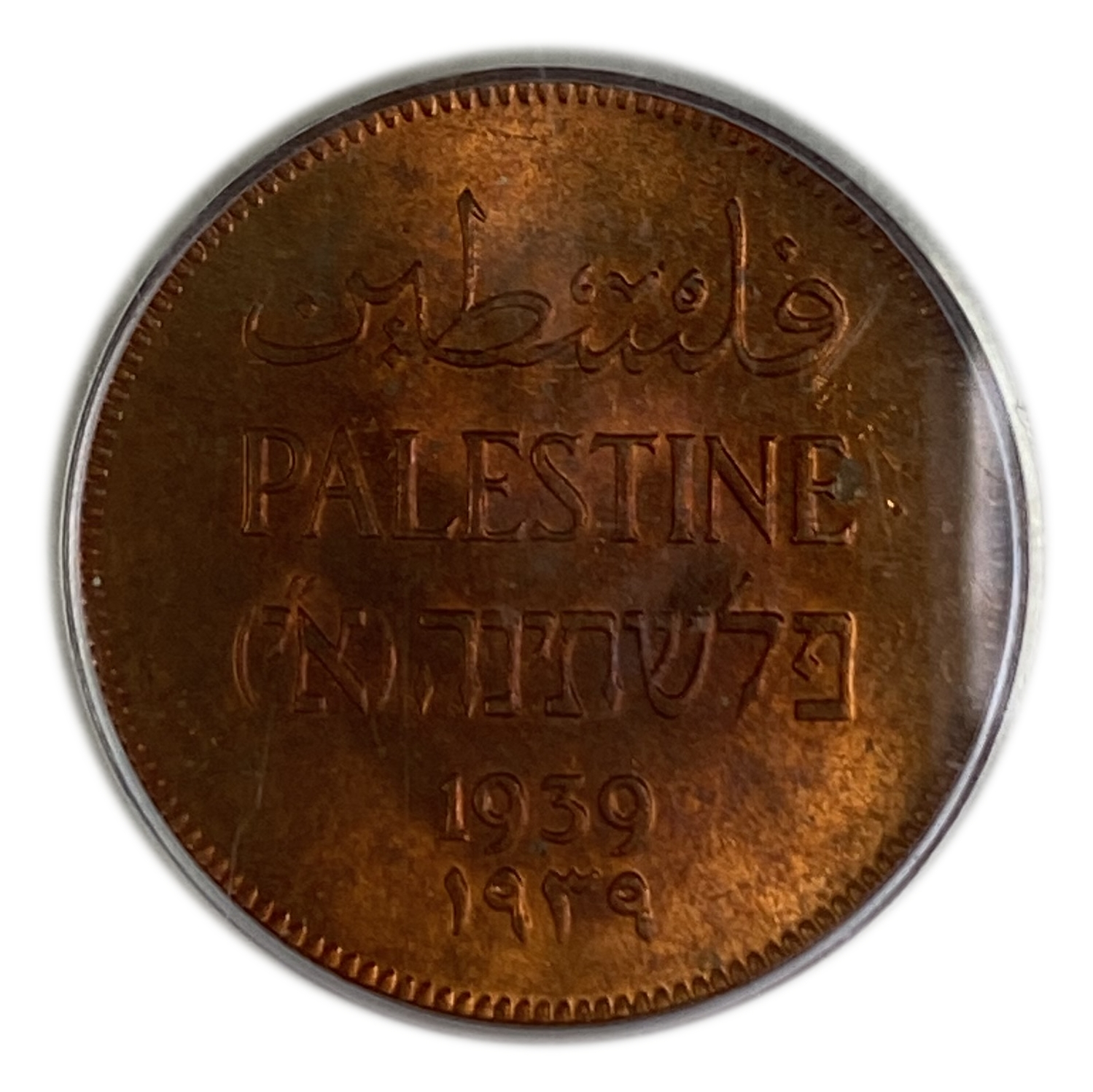 Palestine - 1 Mil 1939 - PCGS MS 64 RD - 1 0