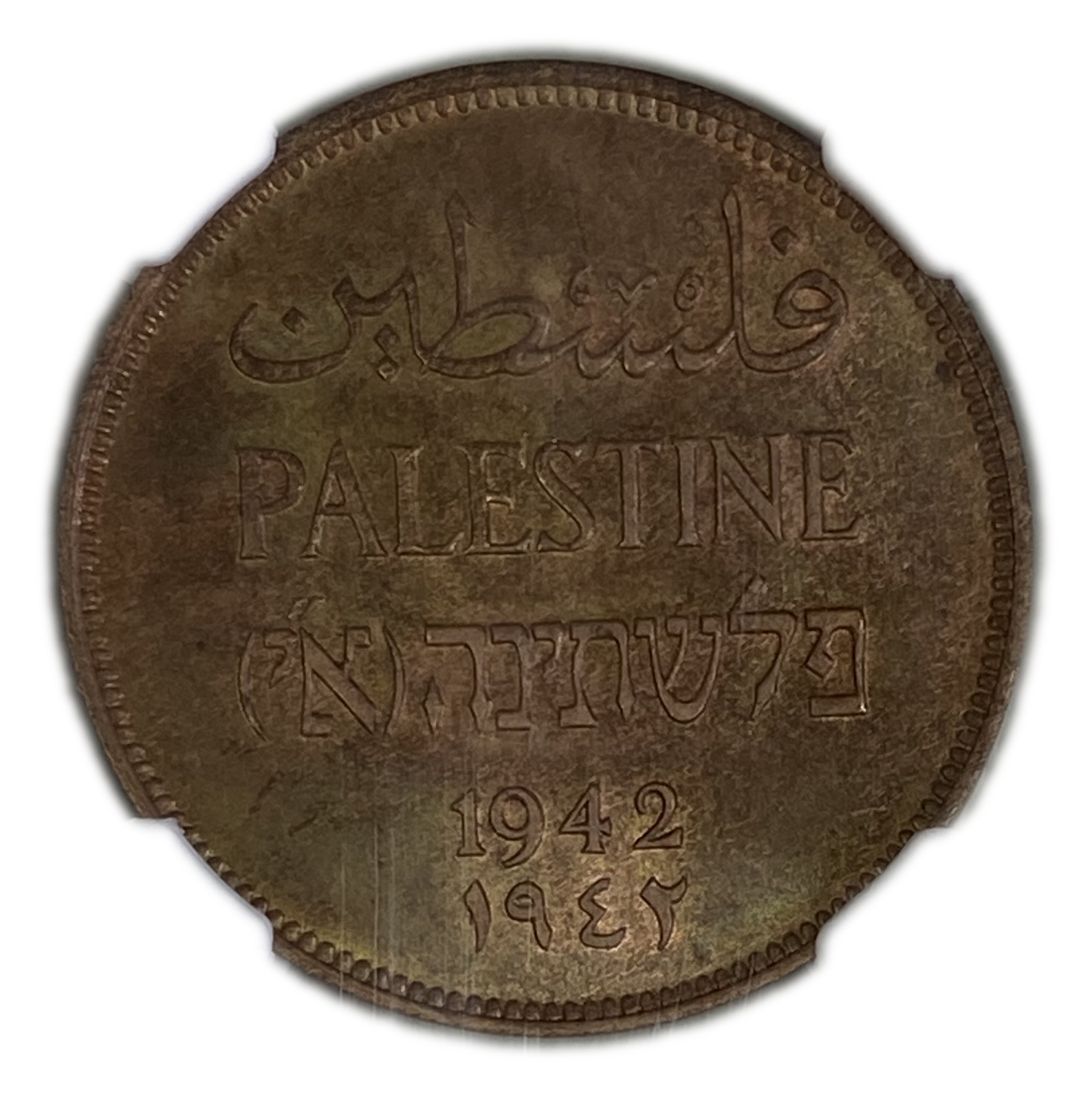 Palestine - 2 MIl 1942 - NGC MS 64 RB - 1 0